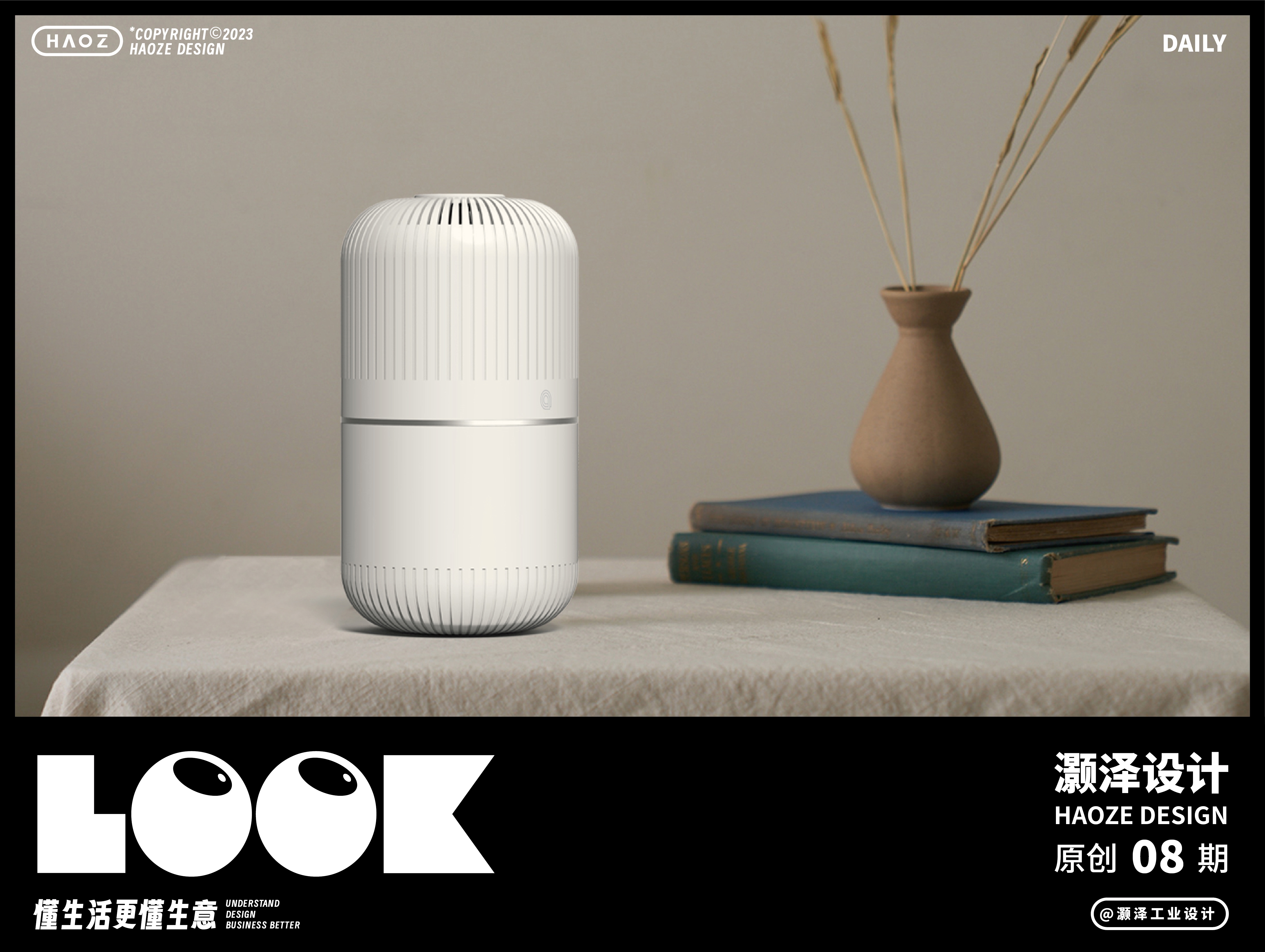 Haoze Industrial Design，product design，Structural design，Brand design，Original design，Air Sterilization Capsules，Fresh air，