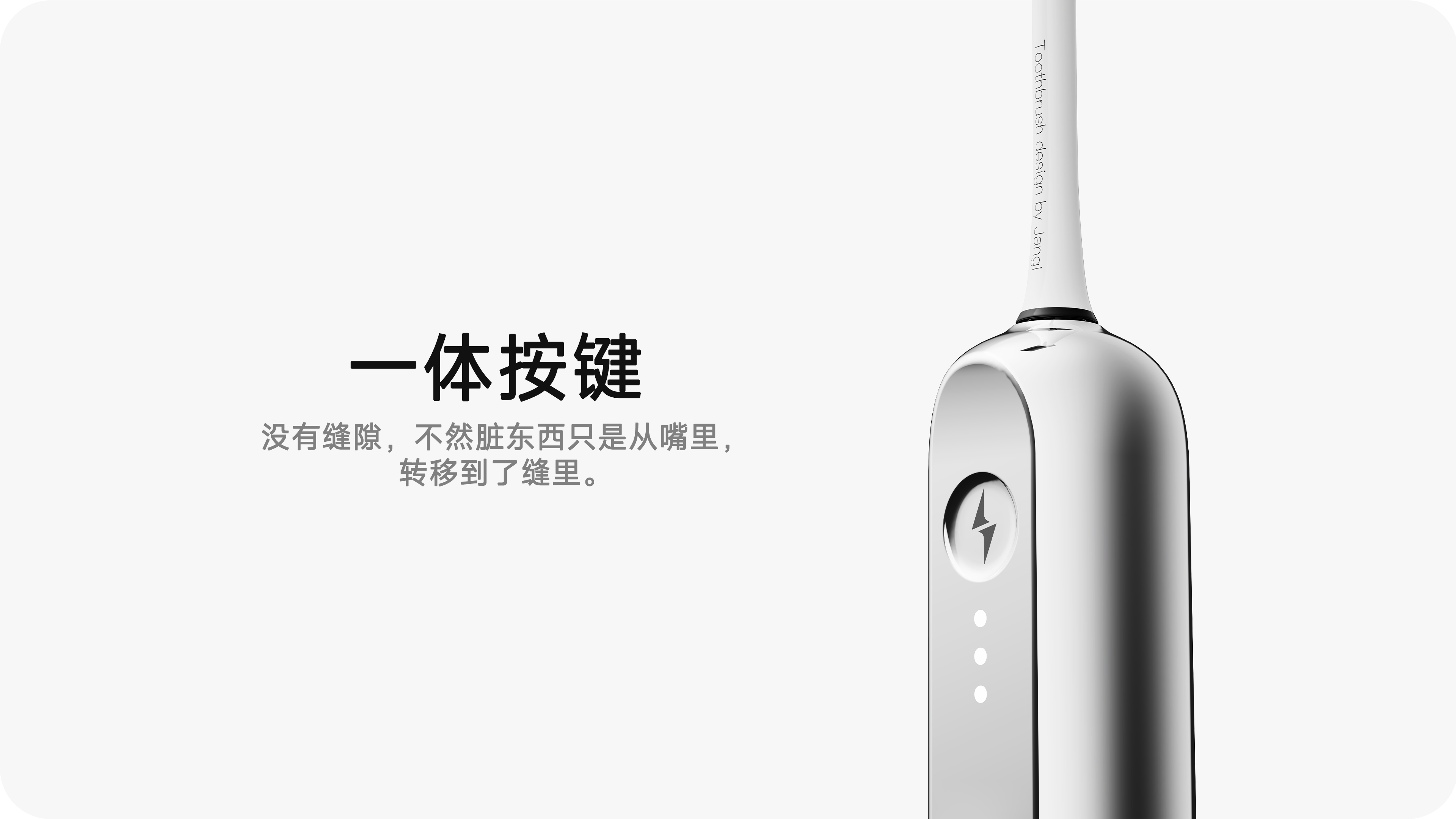 product design，industrial design，keyshot，BLENDER，Electric toothbrush，Render，