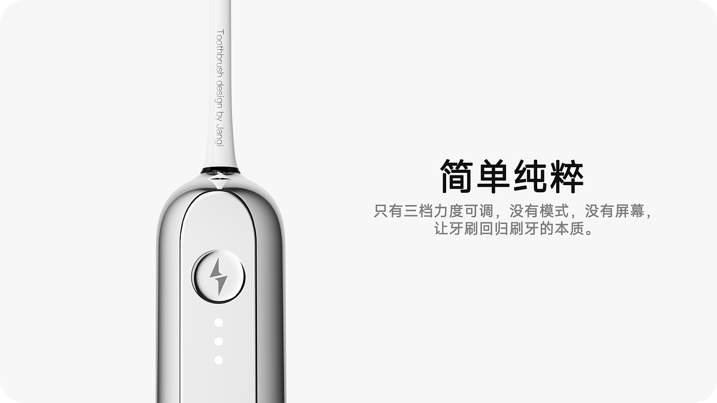 product design，industrial design，keyshot，BLENDER，Electric toothbrush，Render，