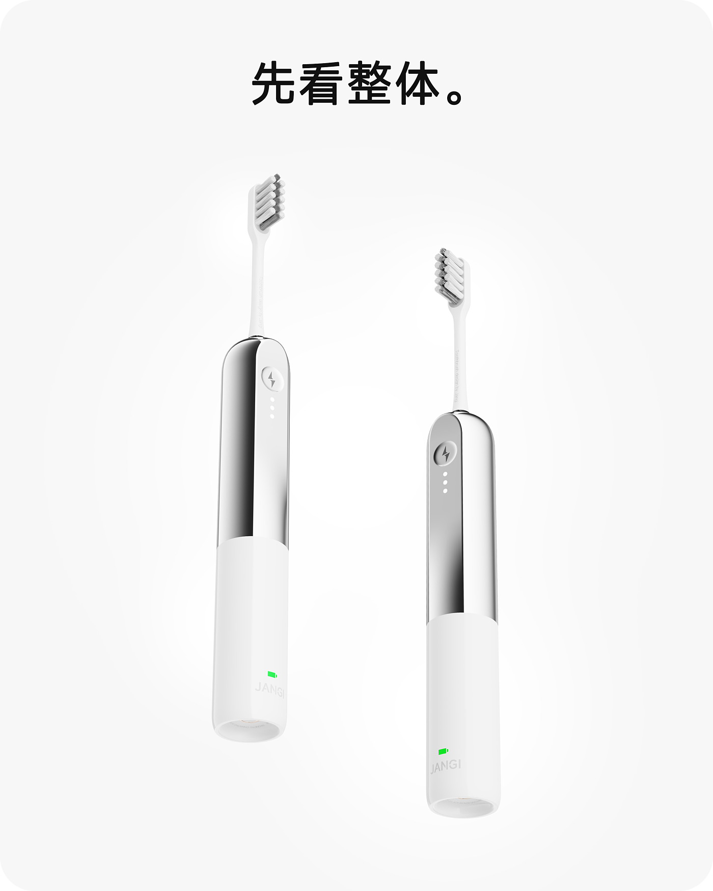 product design，industrial design，keyshot，BLENDER，Electric toothbrush，Render，