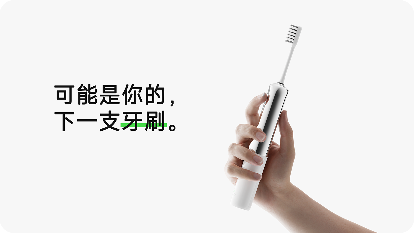 product design，industrial design，keyshot，BLENDER，Electric toothbrush，Render，