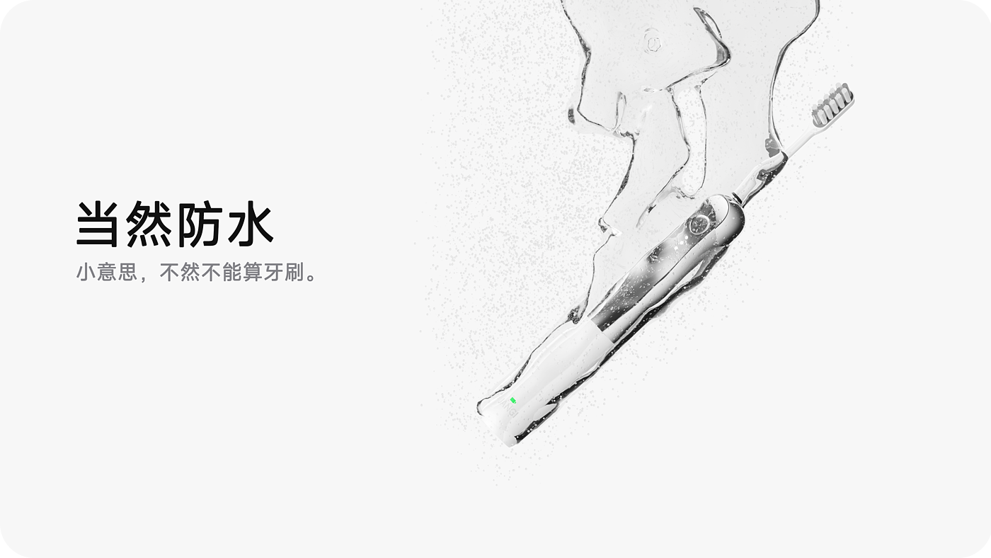 product design，industrial design，keyshot，BLENDER，Electric toothbrush，Render，