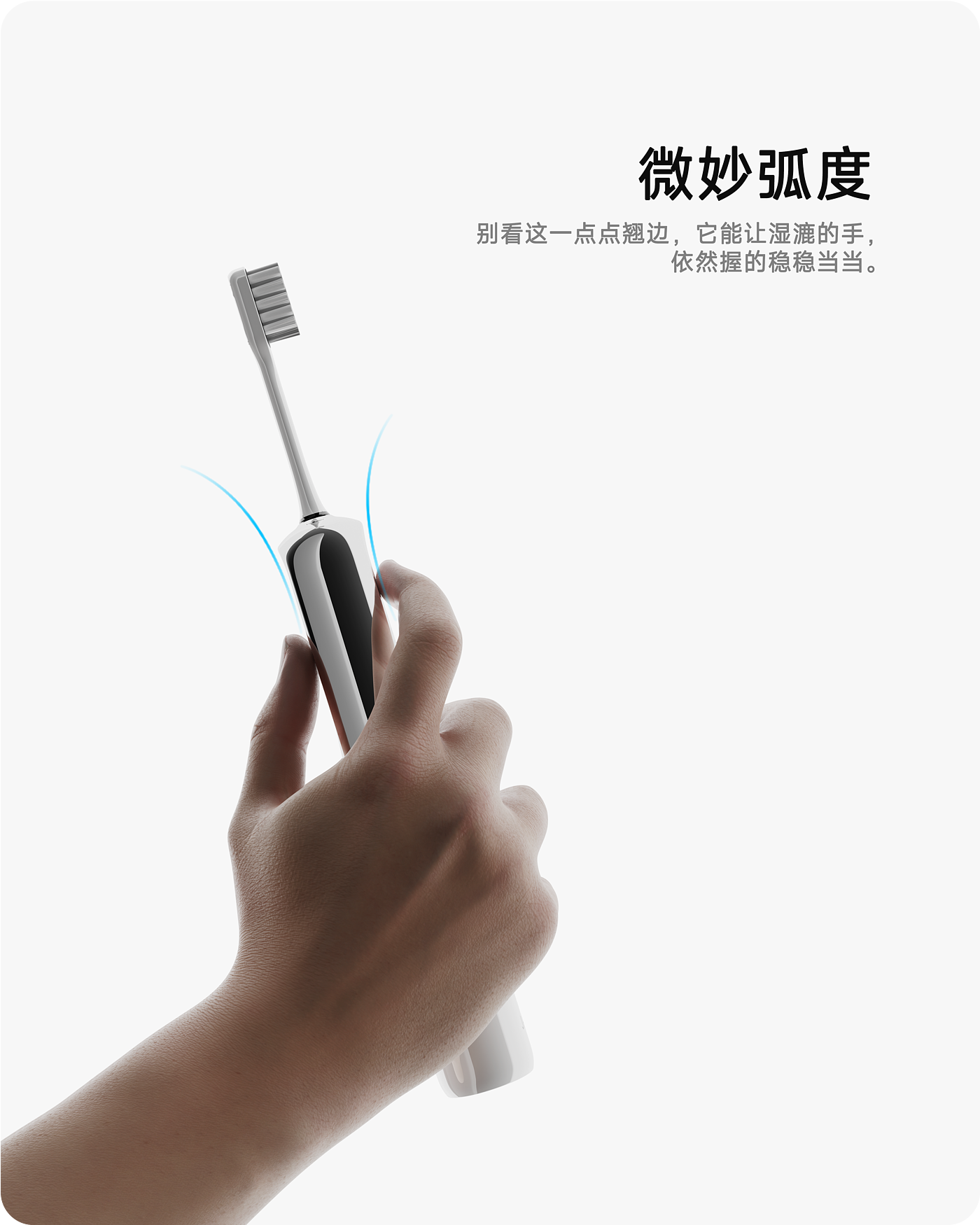 product design，industrial design，keyshot，BLENDER，Electric toothbrush，Render，