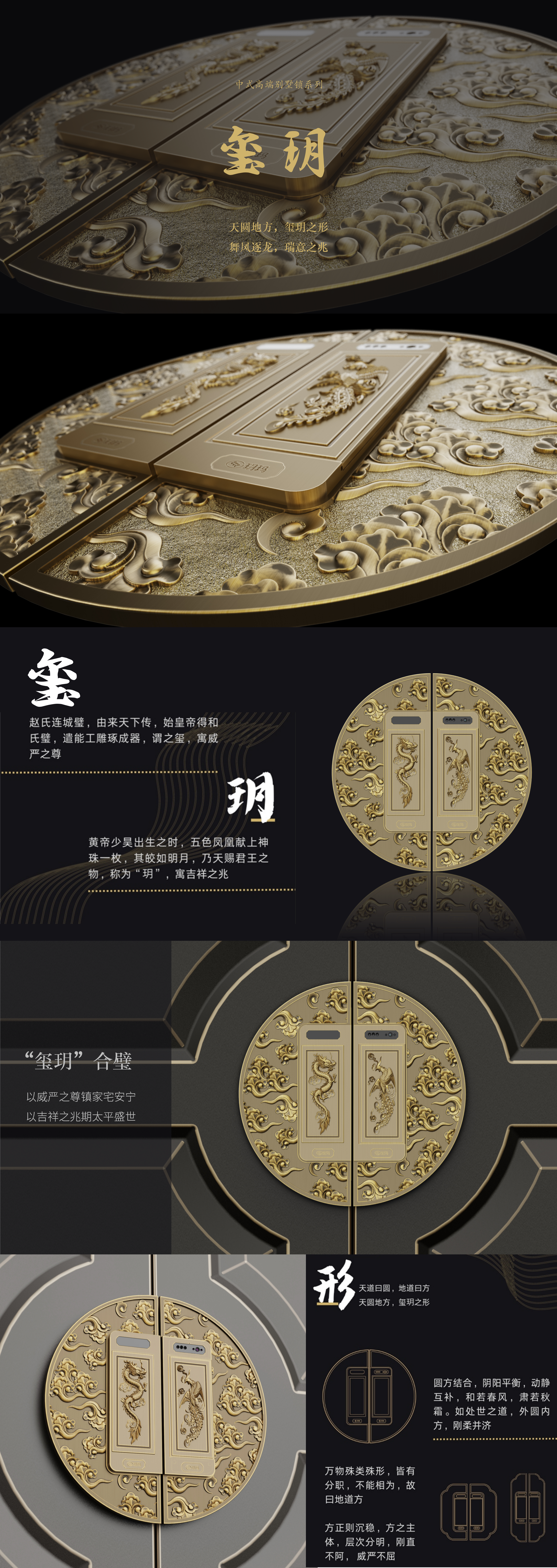 New National Tide，Intelligent door lock，Villa lock，New Chinese style，traditional culture，luxurious，Fingerprint lock，