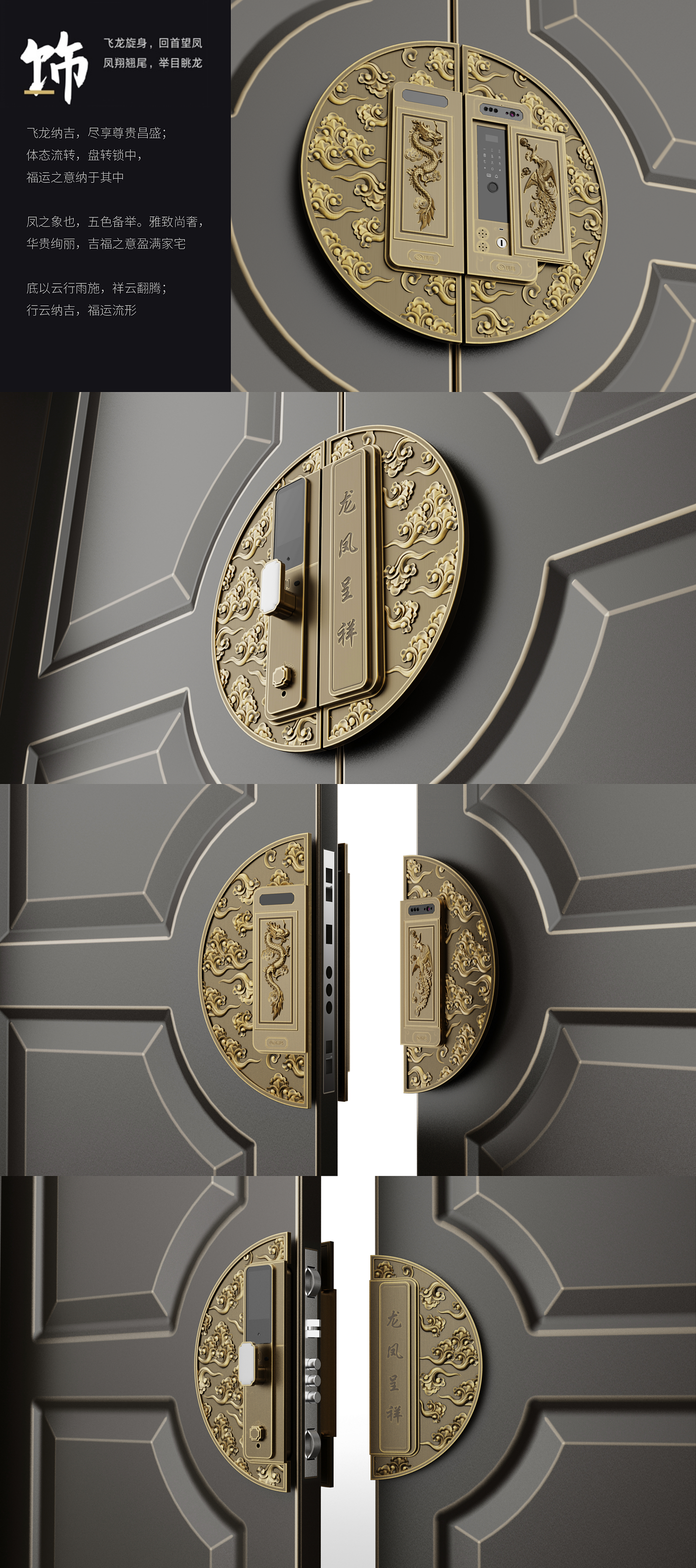 New National Tide，Intelligent door lock，Villa lock，New Chinese style，traditional culture，luxurious，Fingerprint lock，