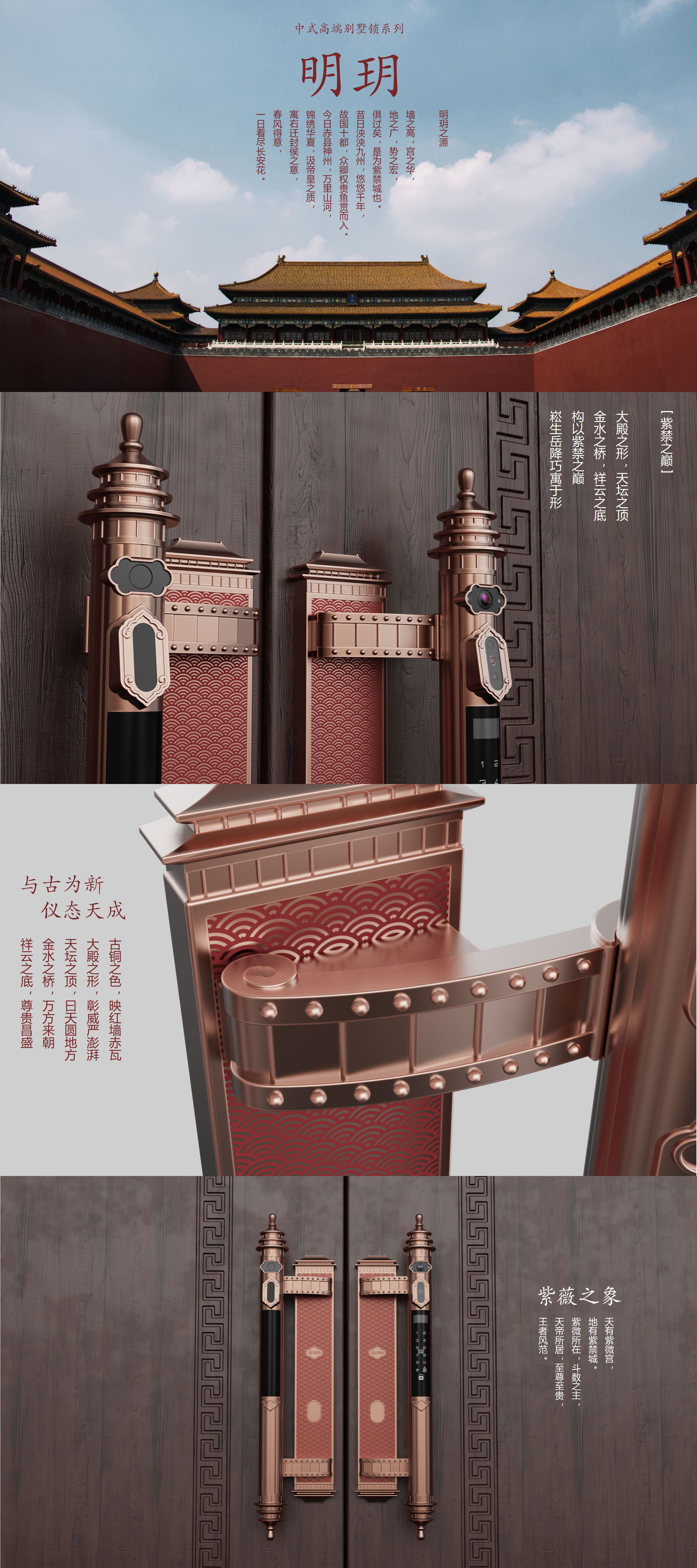 New National Tide，Intelligent door lock，Villa lock，New Chinese style，traditional culture，luxurious，Fingerprint lock，