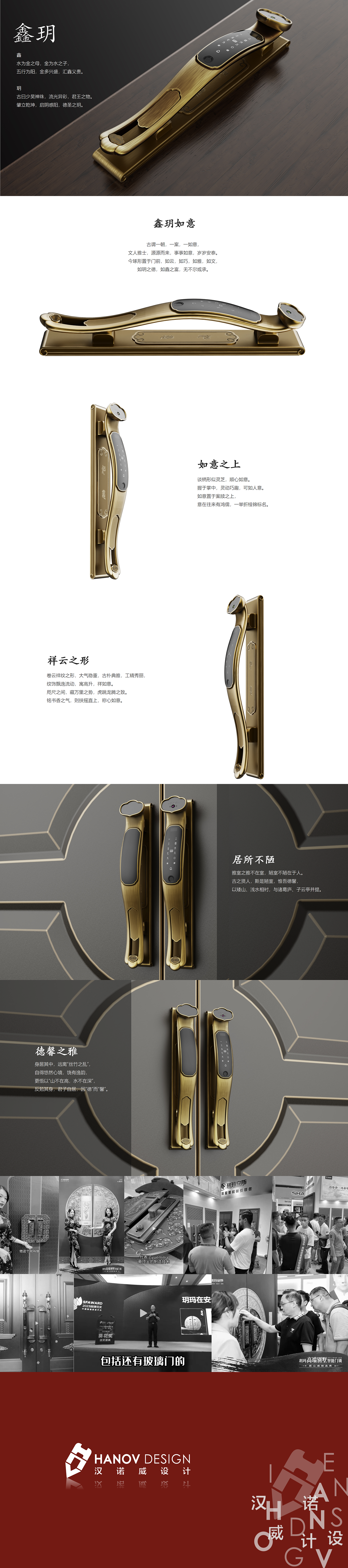 New National Tide，Intelligent door lock，Villa lock，New Chinese style，traditional culture，luxurious，Fingerprint lock，