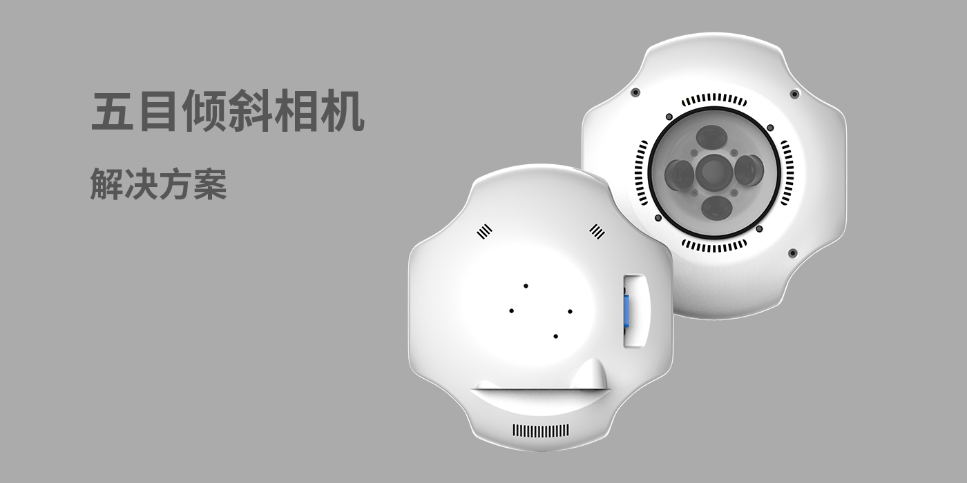 geological exploration equipment，3D modeling，camera，UAV，Geographical operations，