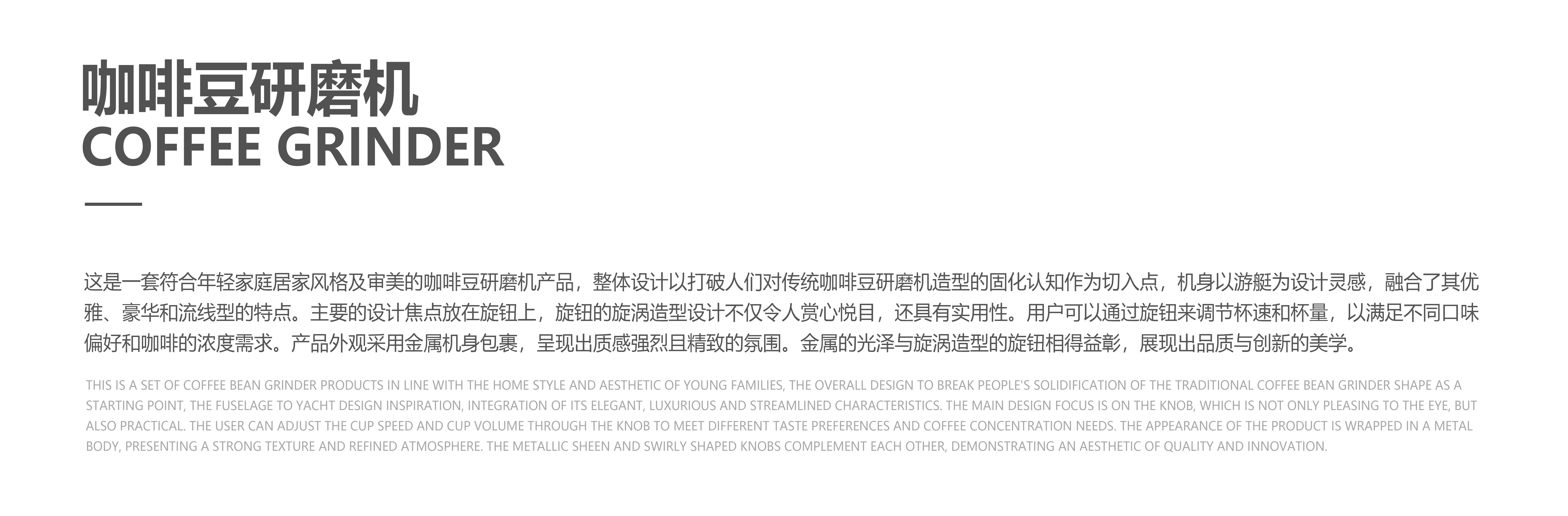 Bean grinder，industrial design，product design，Household Electric Appliances，