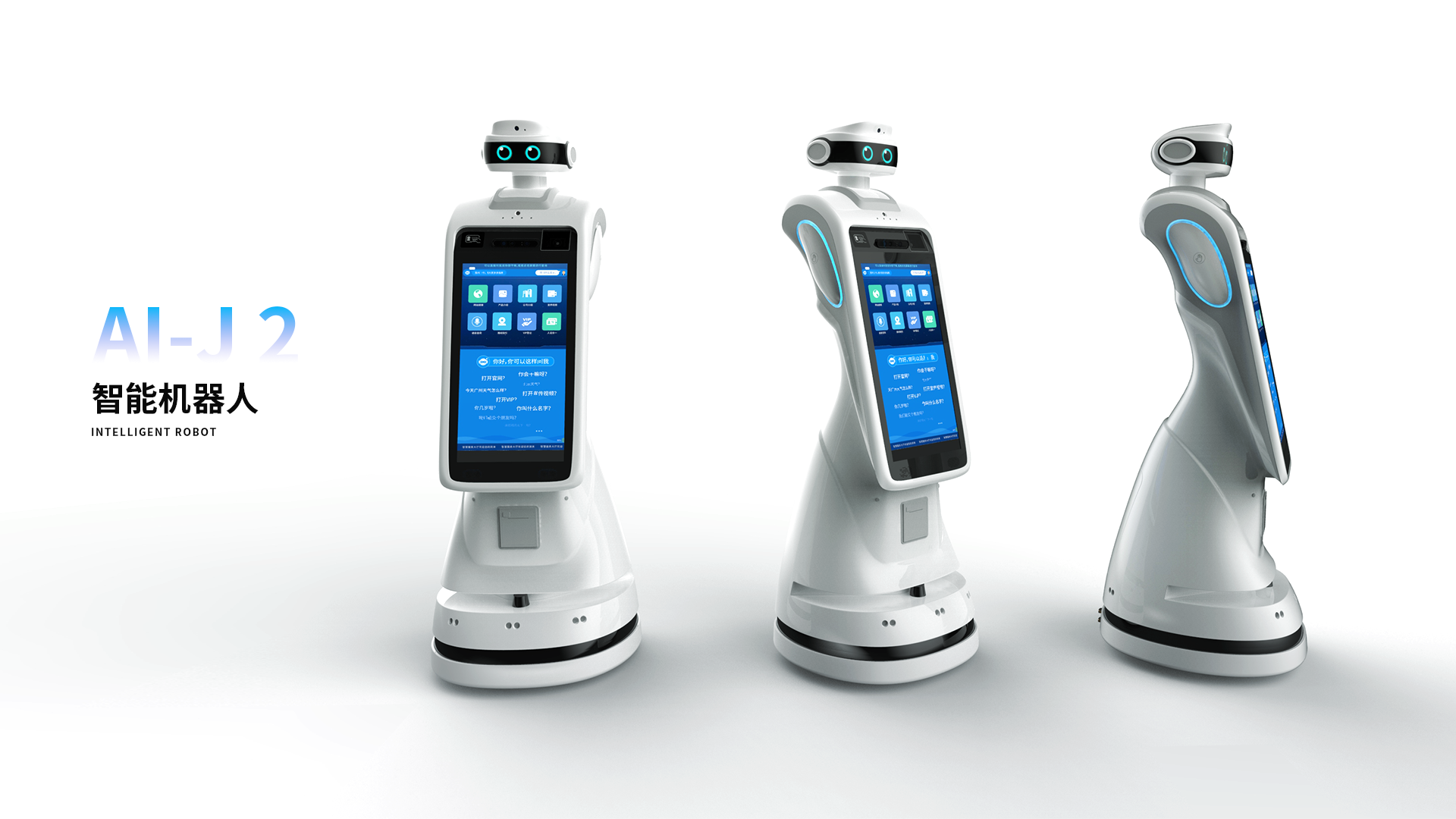 intelligent robot，robot，Robot design，