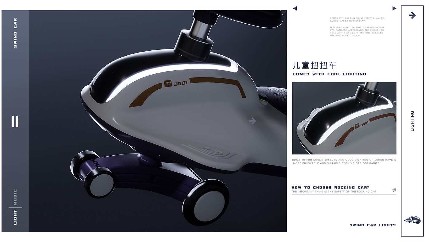swing car，high-speed rail，Stroller，