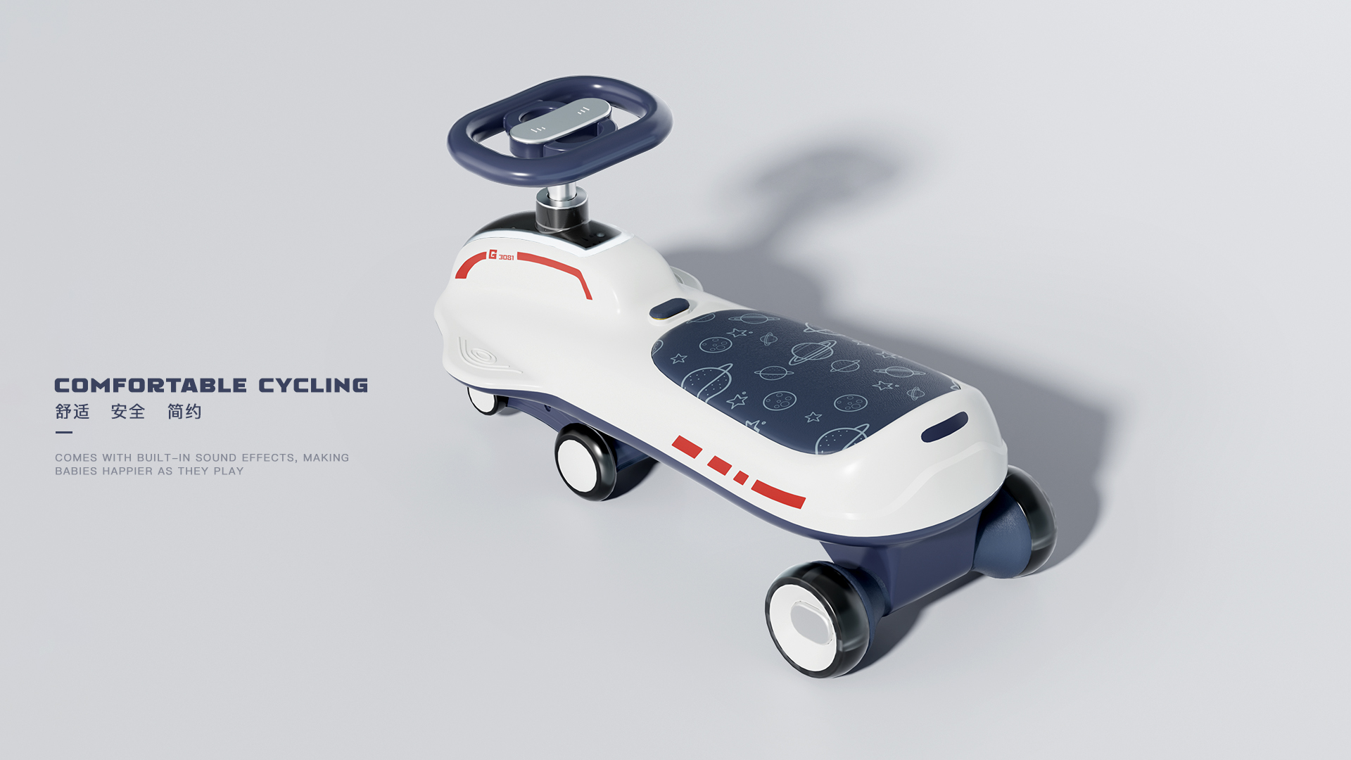 swing car，high-speed rail，Stroller，