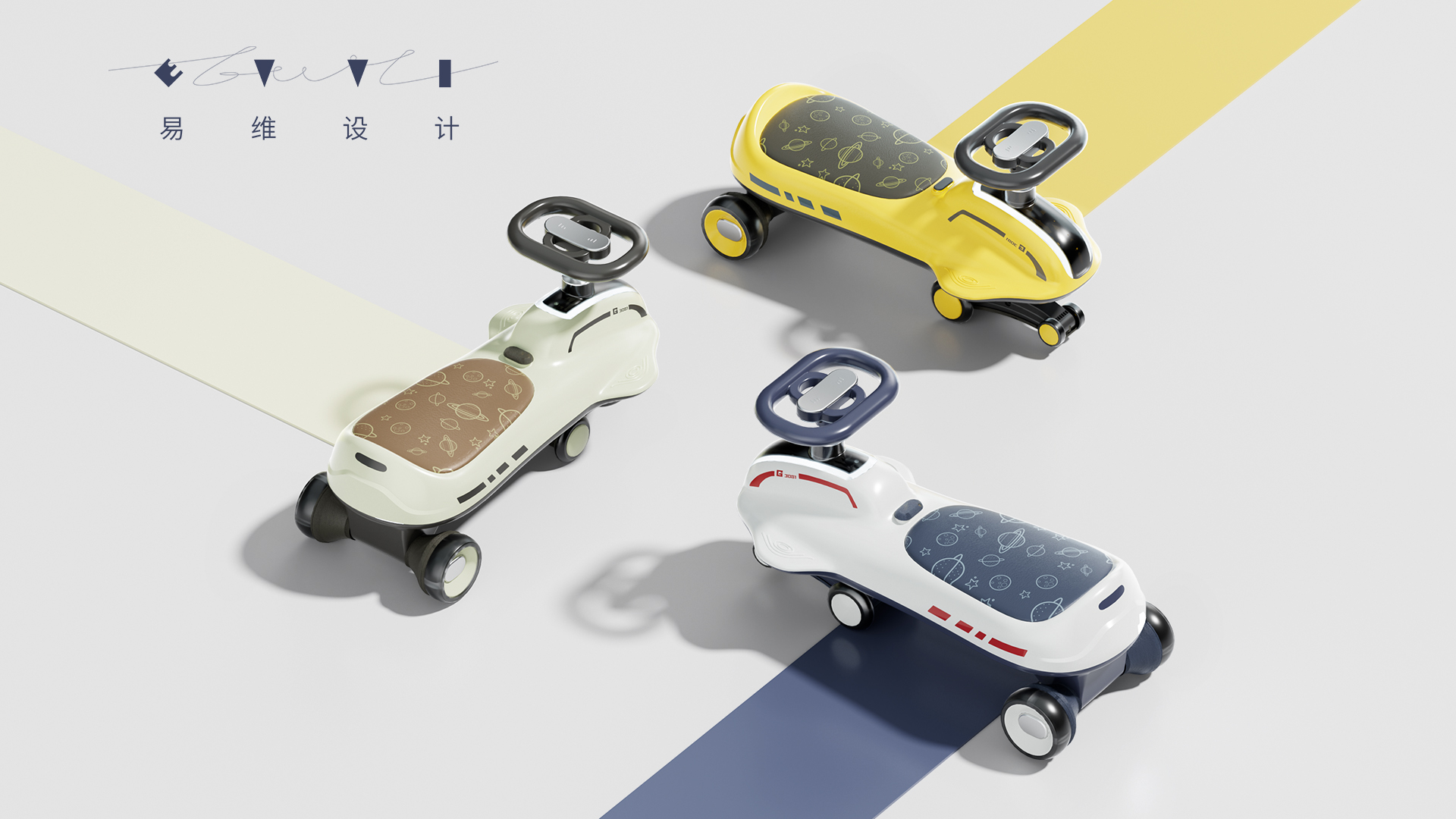 swing car，high-speed rail，Stroller，