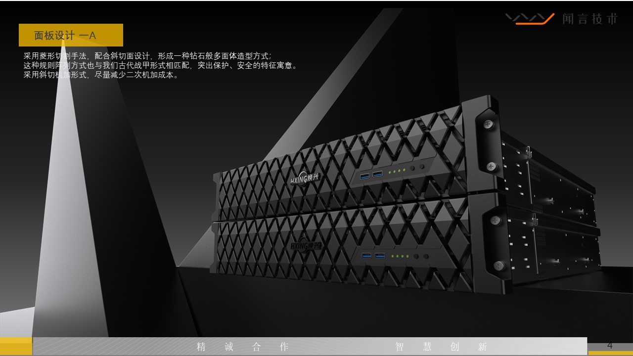 Communication Panel，The server，front panel，Security Panel，extrusion molding，Sample manuscript，