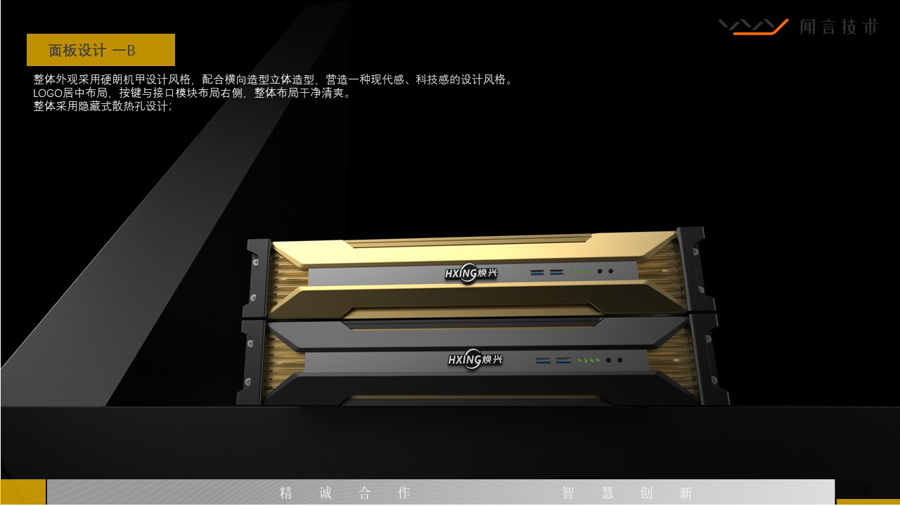 Communication Panel，The server，front panel，Security Panel，extrusion molding，Sample manuscript，