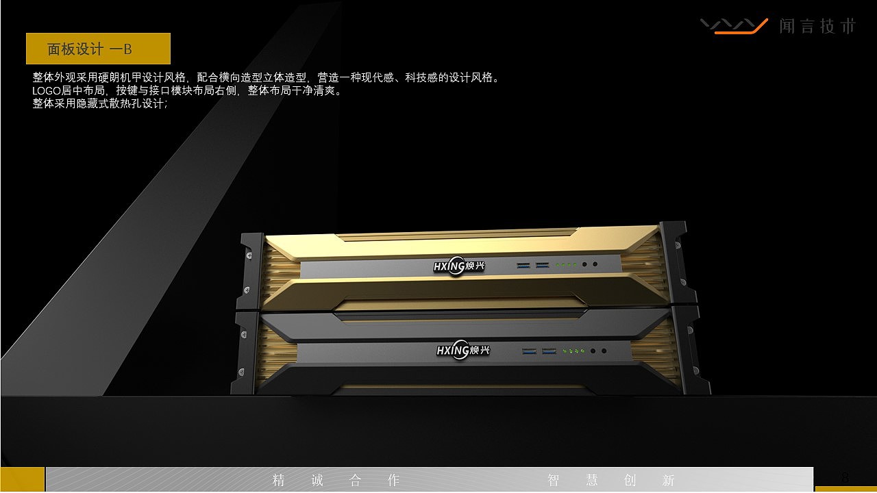 Communication Panel，The server，front panel，Security Panel，extrusion molding，Sample manuscript，
