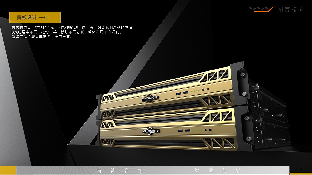 Communication Panel，The server，front panel，Security Panel，extrusion molding，Sample manuscript，