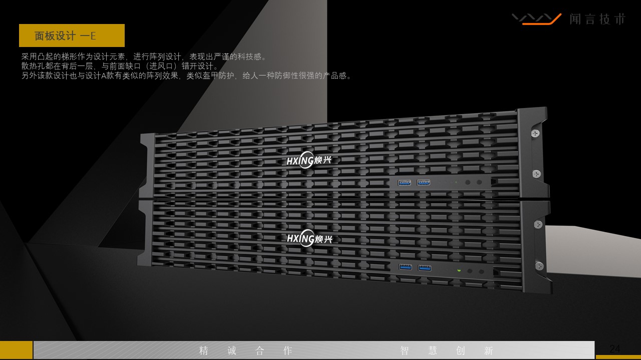 Communication Panel，The server，front panel，Security Panel，extrusion molding，Sample manuscript，
