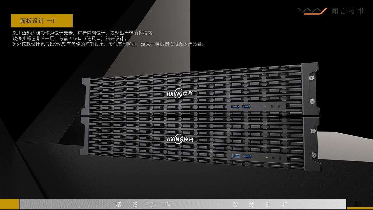 Communication Panel，The server，front panel，Security Panel，extrusion molding，Sample manuscript，