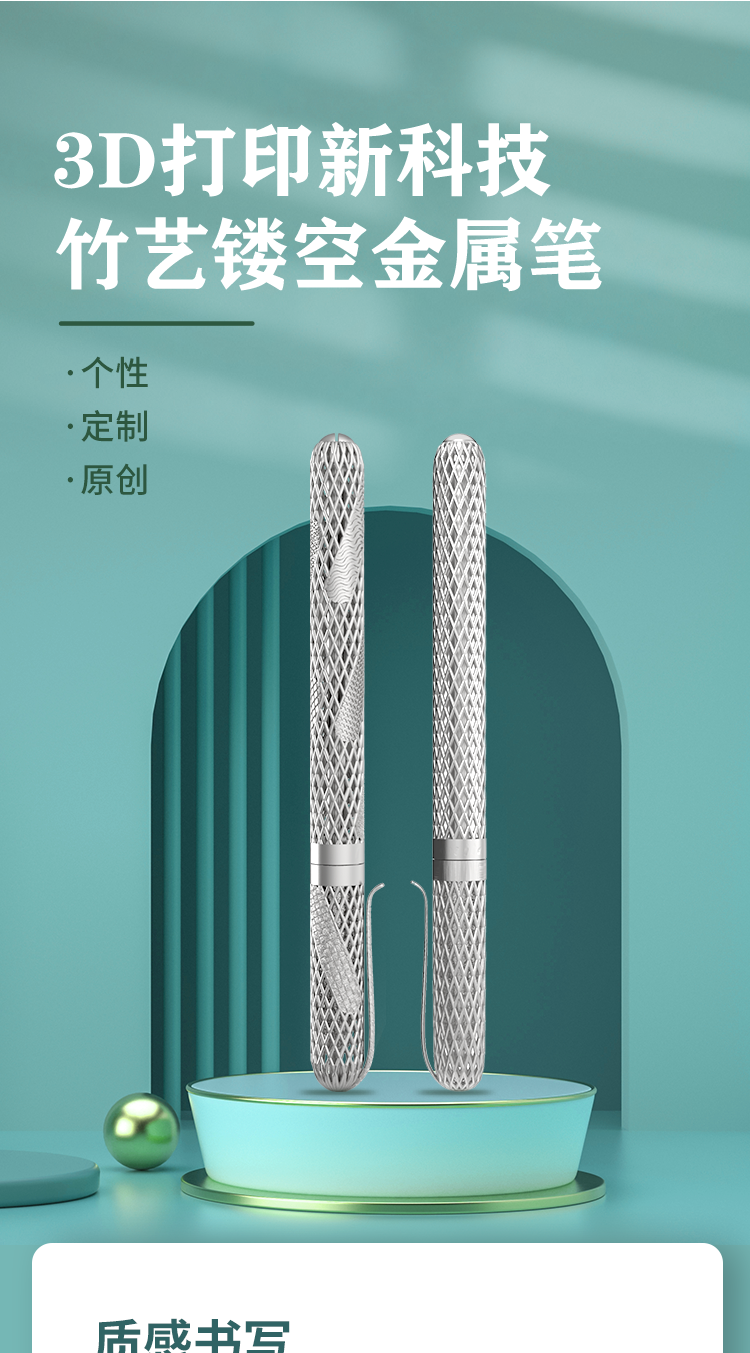 pen，Metal pen，Creative pen，3D printing pen，3D printing metal pen，