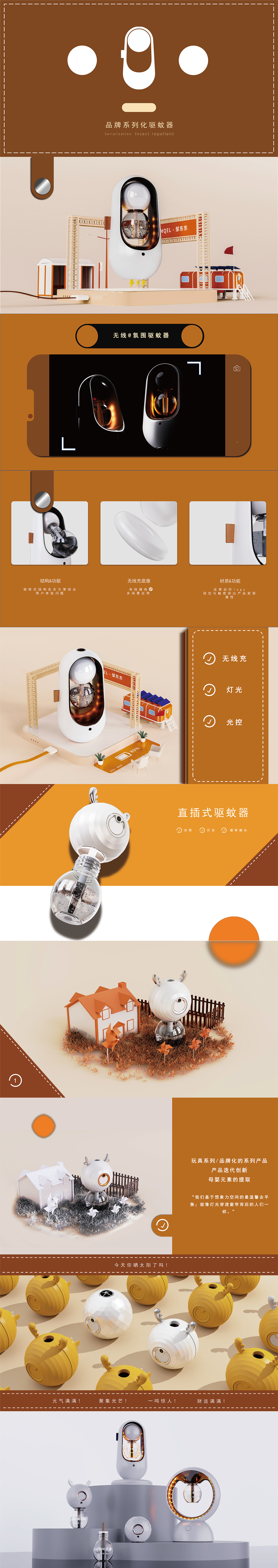 Interesting，3c，household electrical appliances，Render，