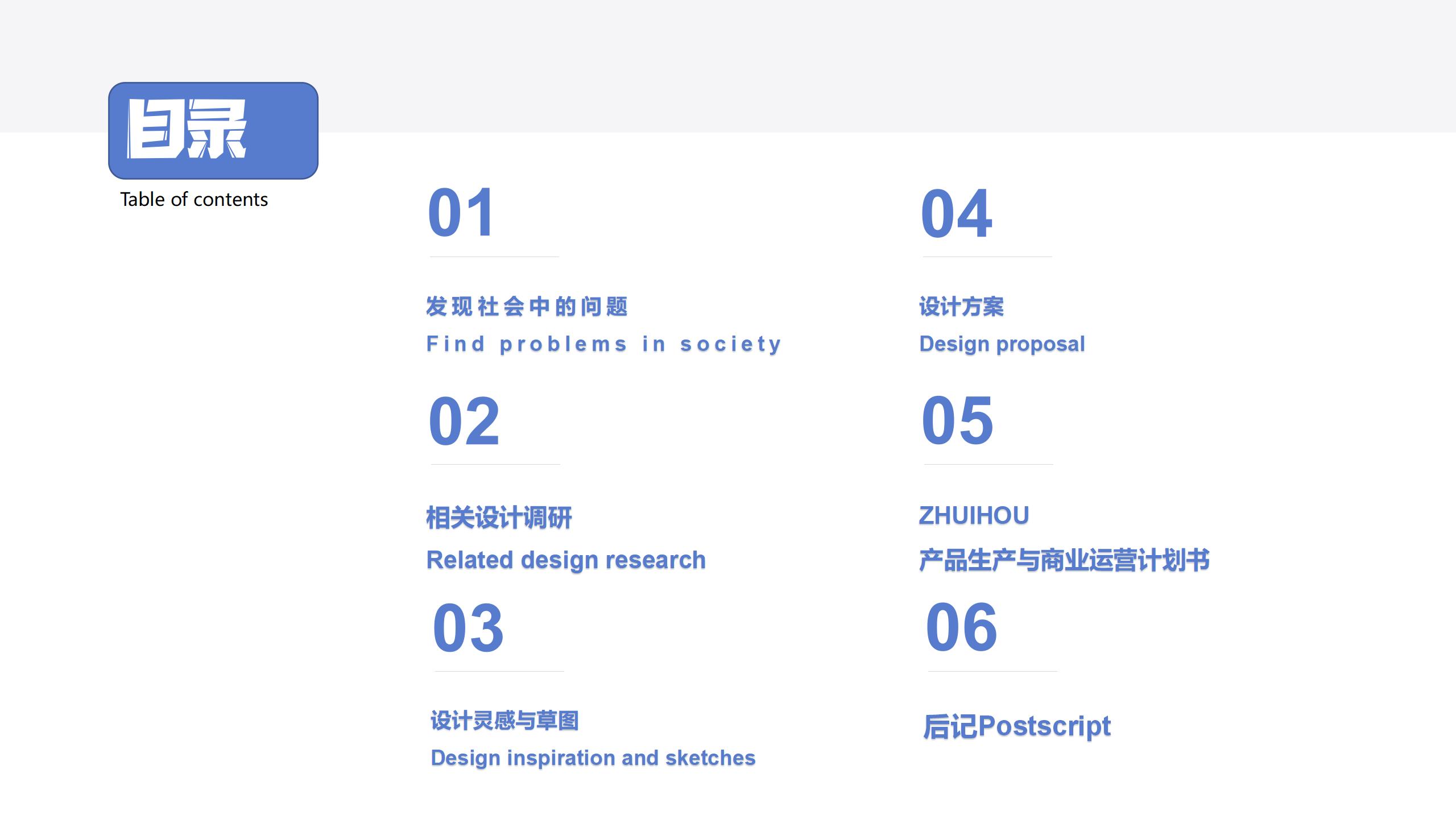 conceptual design，