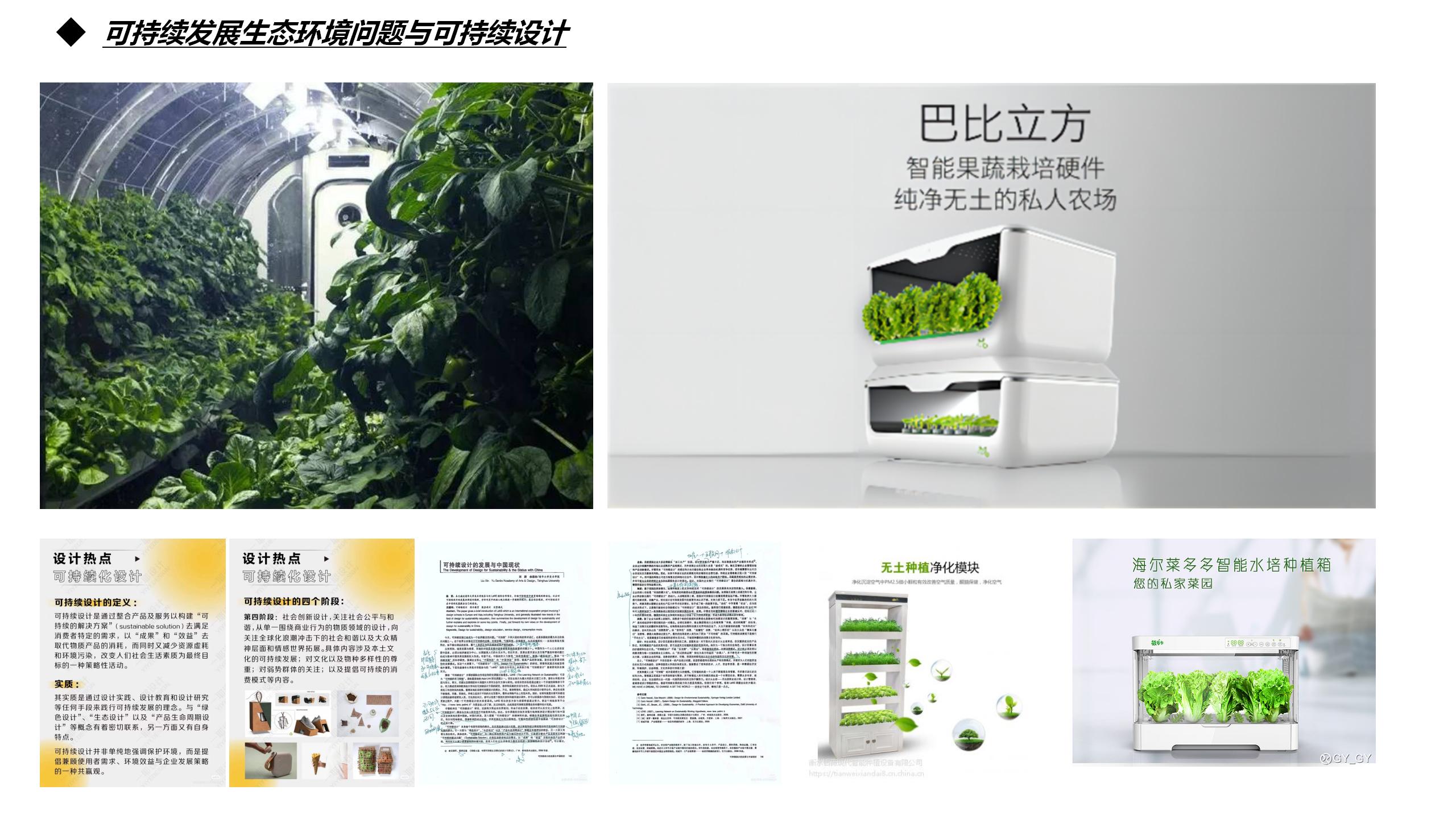 conceptual design，