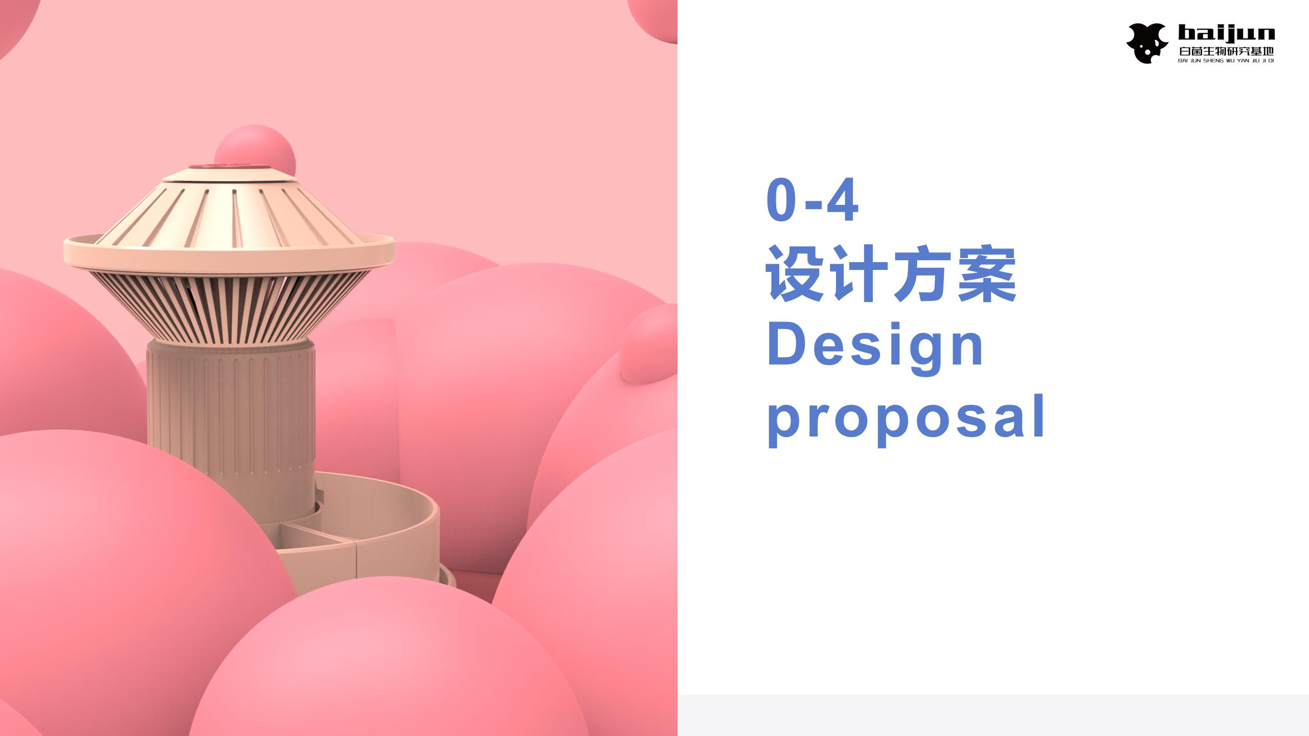 conceptual design，