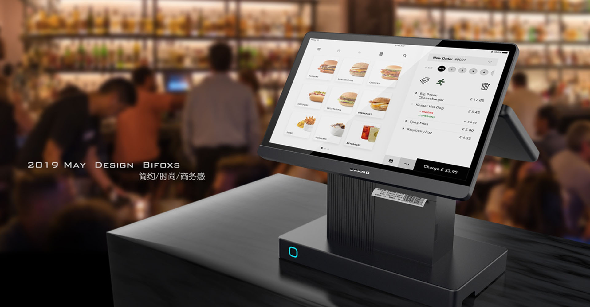 Touch cash register，cash register design，Supermarket cash register design，Industrial product design，Appearance and structure design，