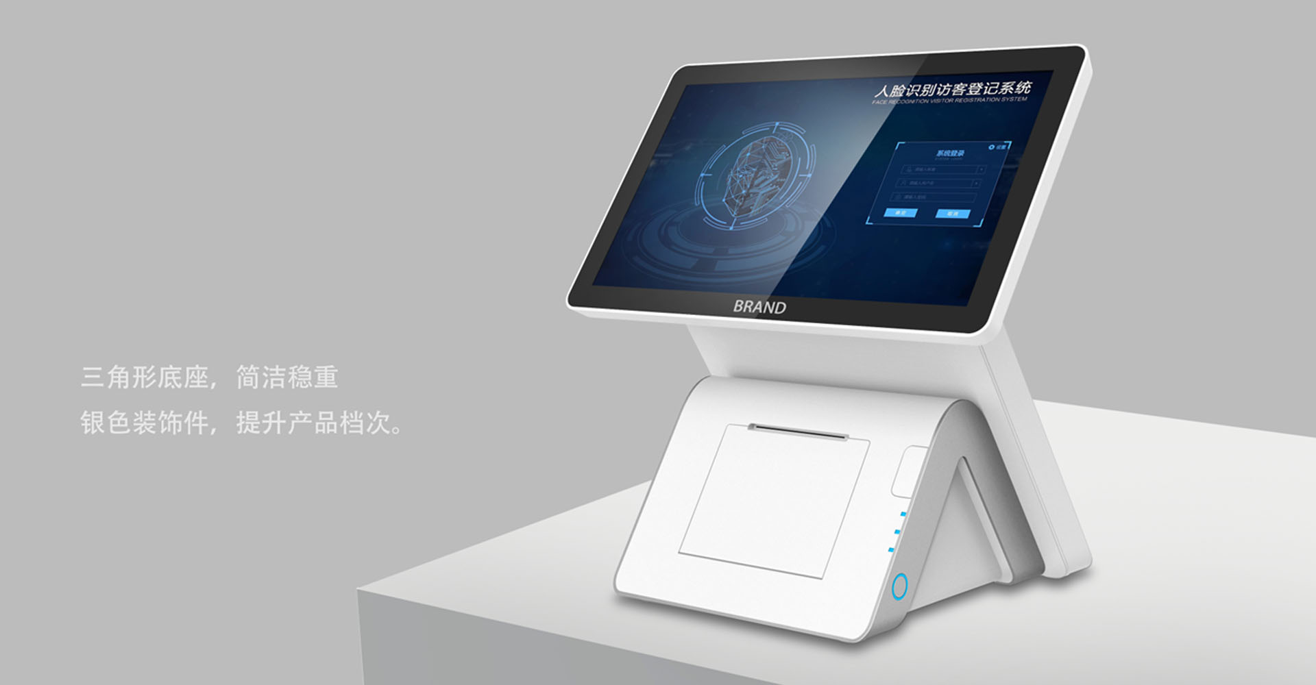 Touch cash register，cash register design，Supermarket cash register design，Industrial product design，Appearance and structure design，
