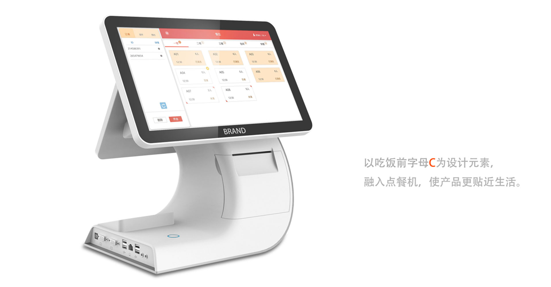 Touch cash register，cash register design，Supermarket cash register design，Industrial product design，Appearance and structure design，