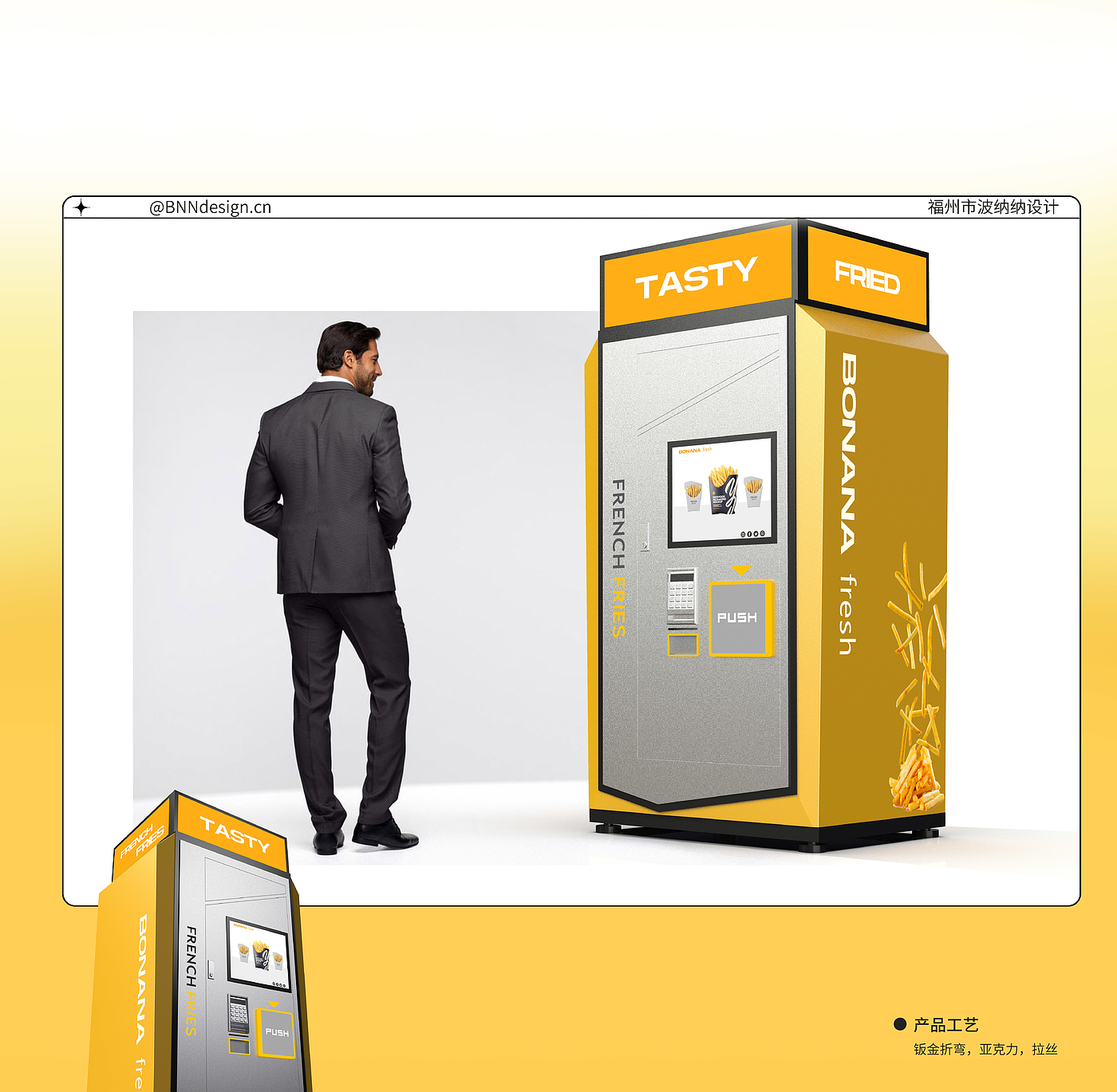 Vending machine，vending machine，automatic vending machine，French fries，sheet metal，Sheet metal equipment，