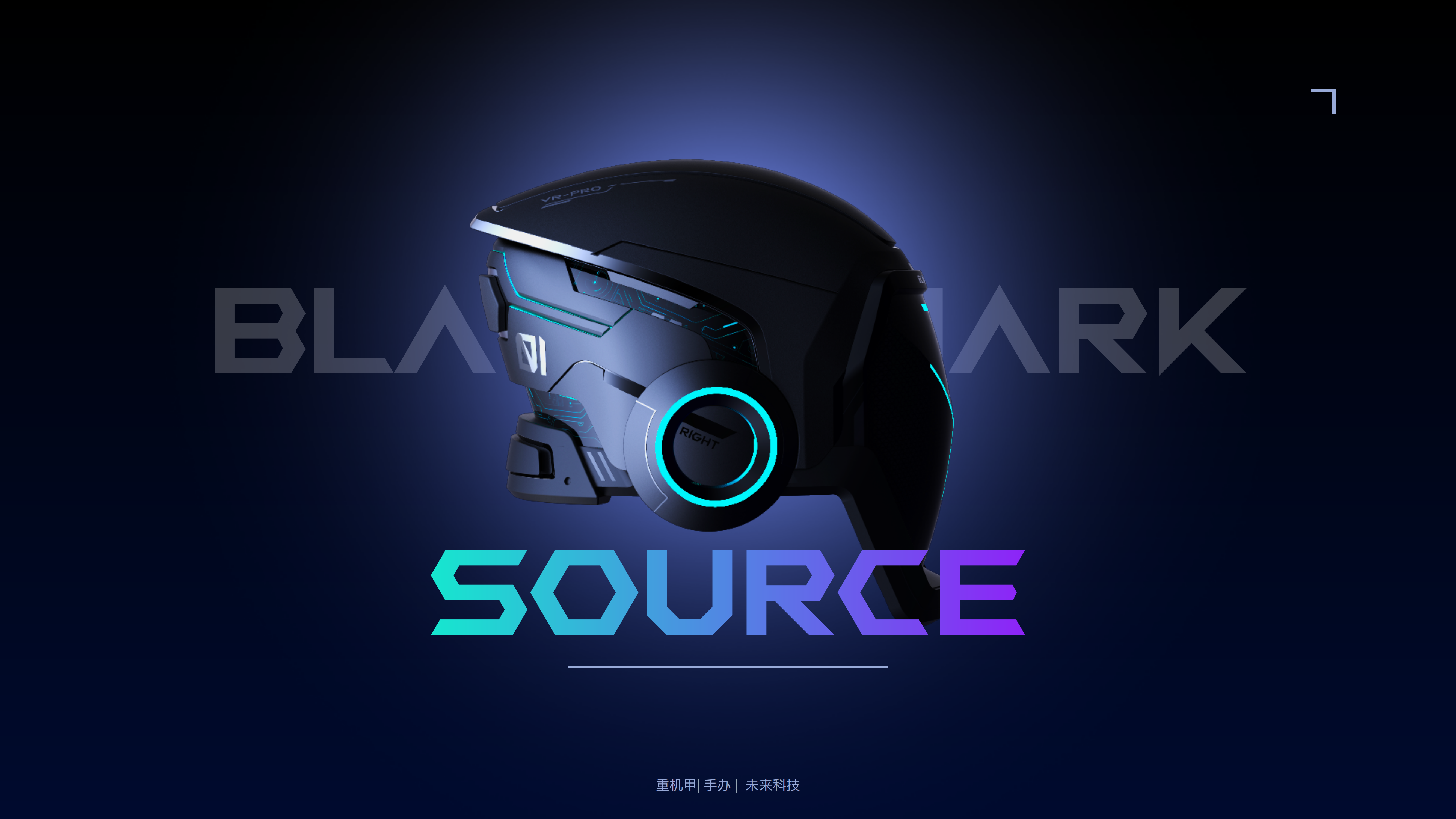 vr，Black Shark，game，Helmet，interactive，industrial design，conceptual design，