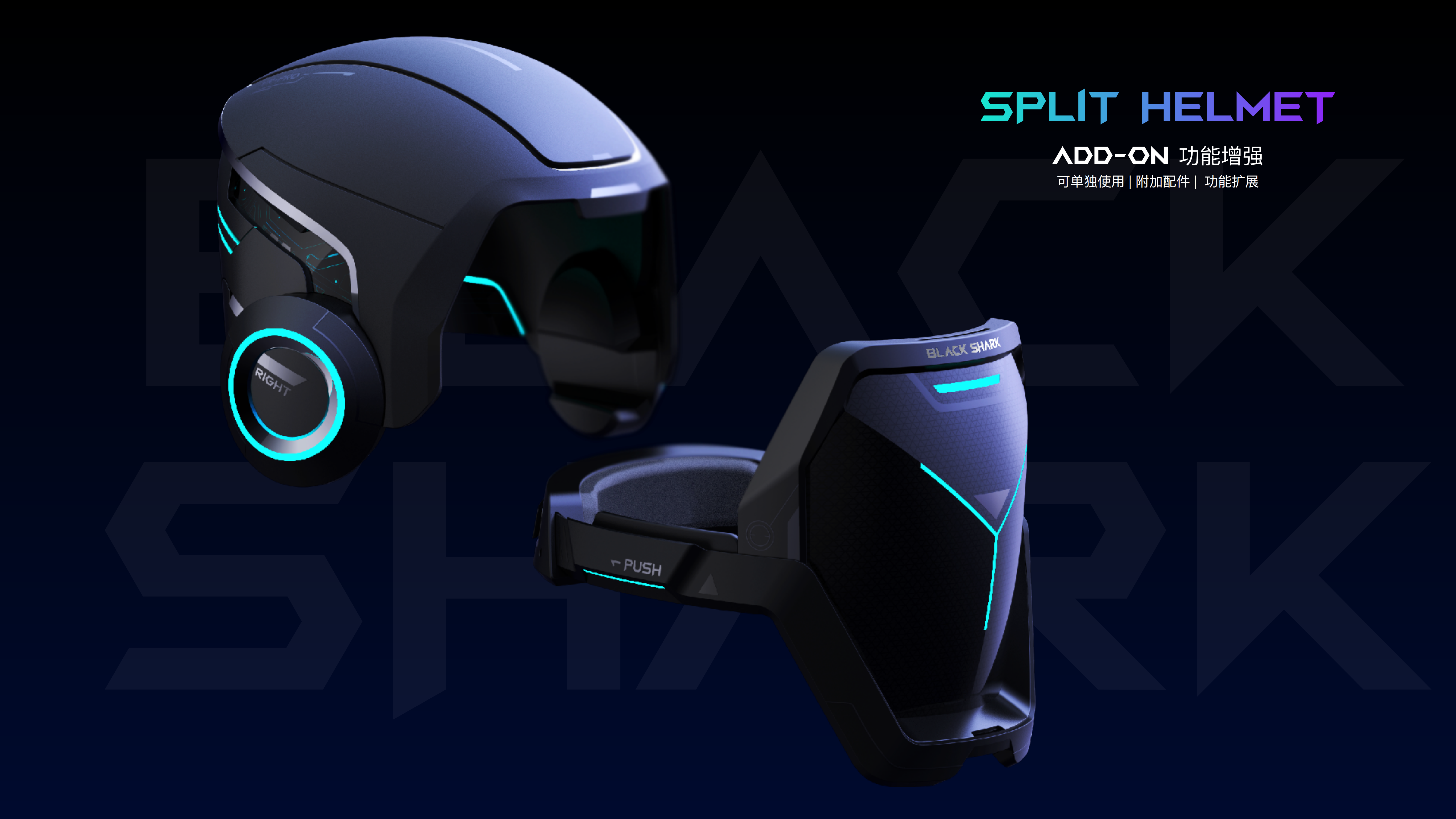 vr，Black Shark，game，Helmet，interactive，industrial design，conceptual design，