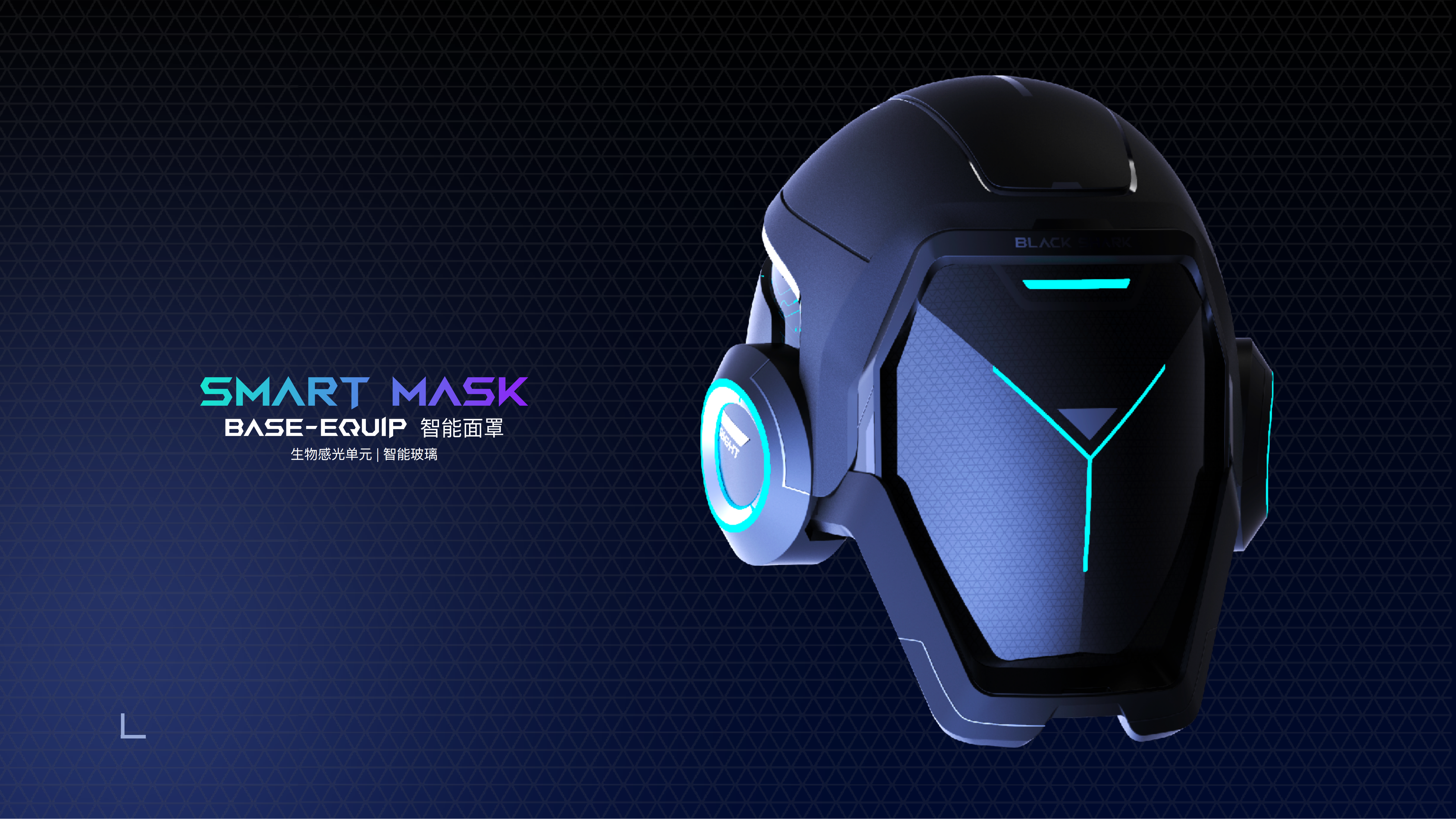 vr，Black Shark，game，Helmet，interactive，industrial design，conceptual design，