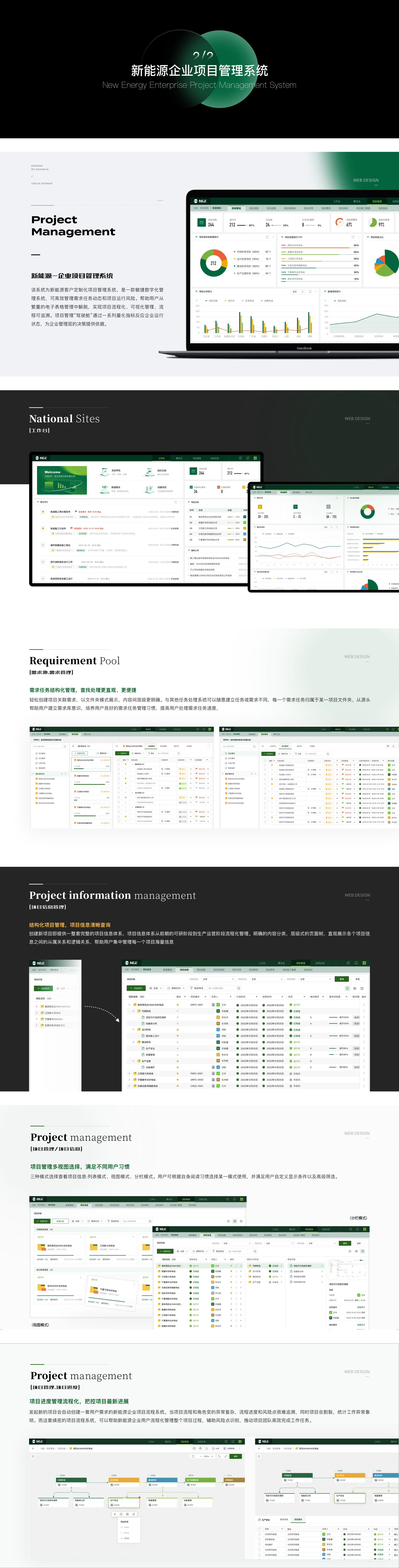 Design，2021-2023 Partial Works，