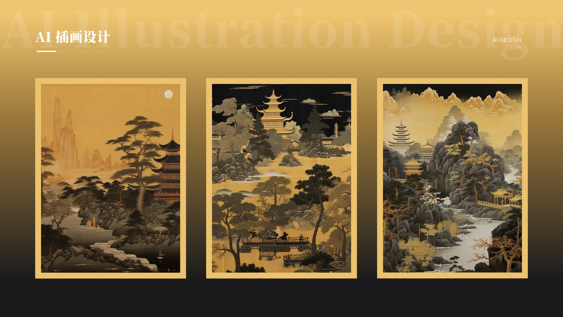 Design，2021-2023 Partial Works，