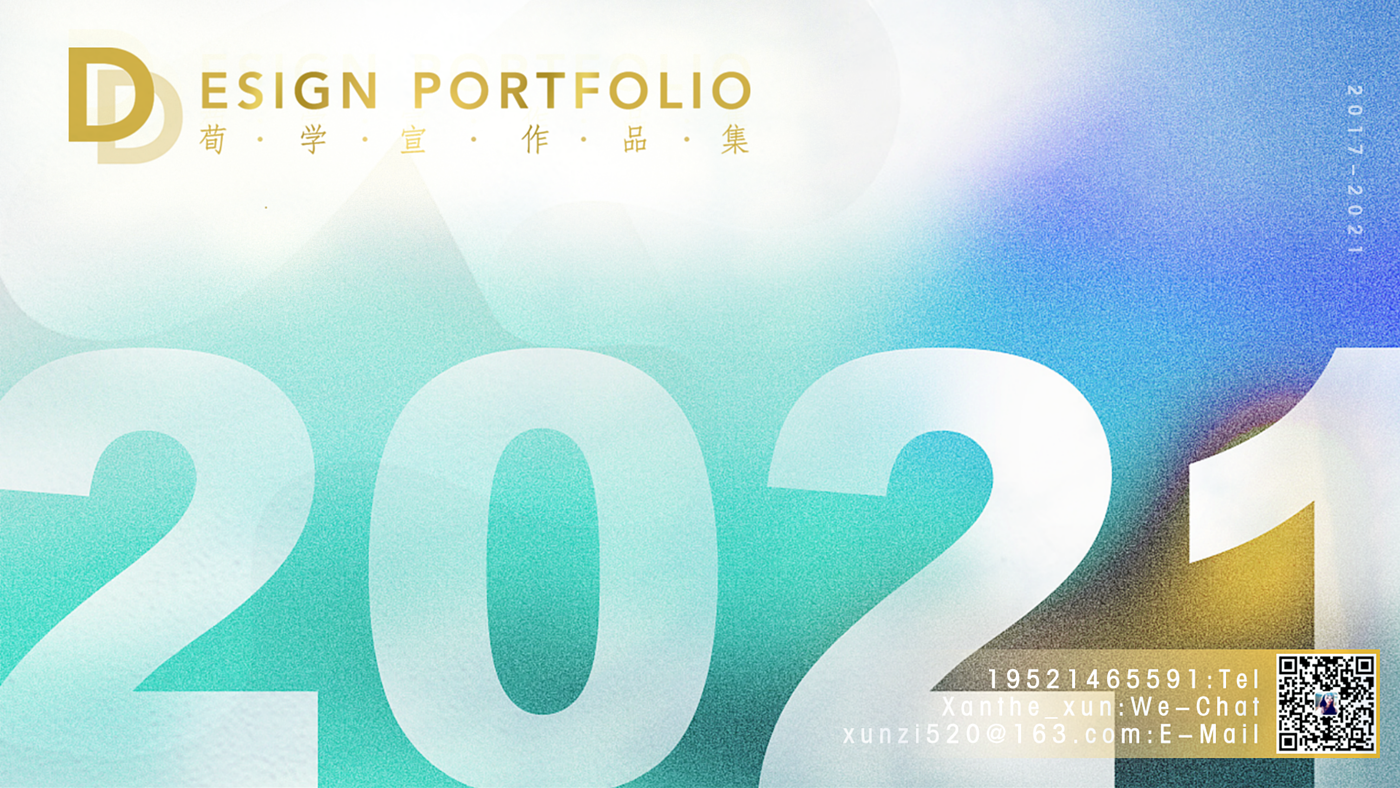 2021 portfolio，