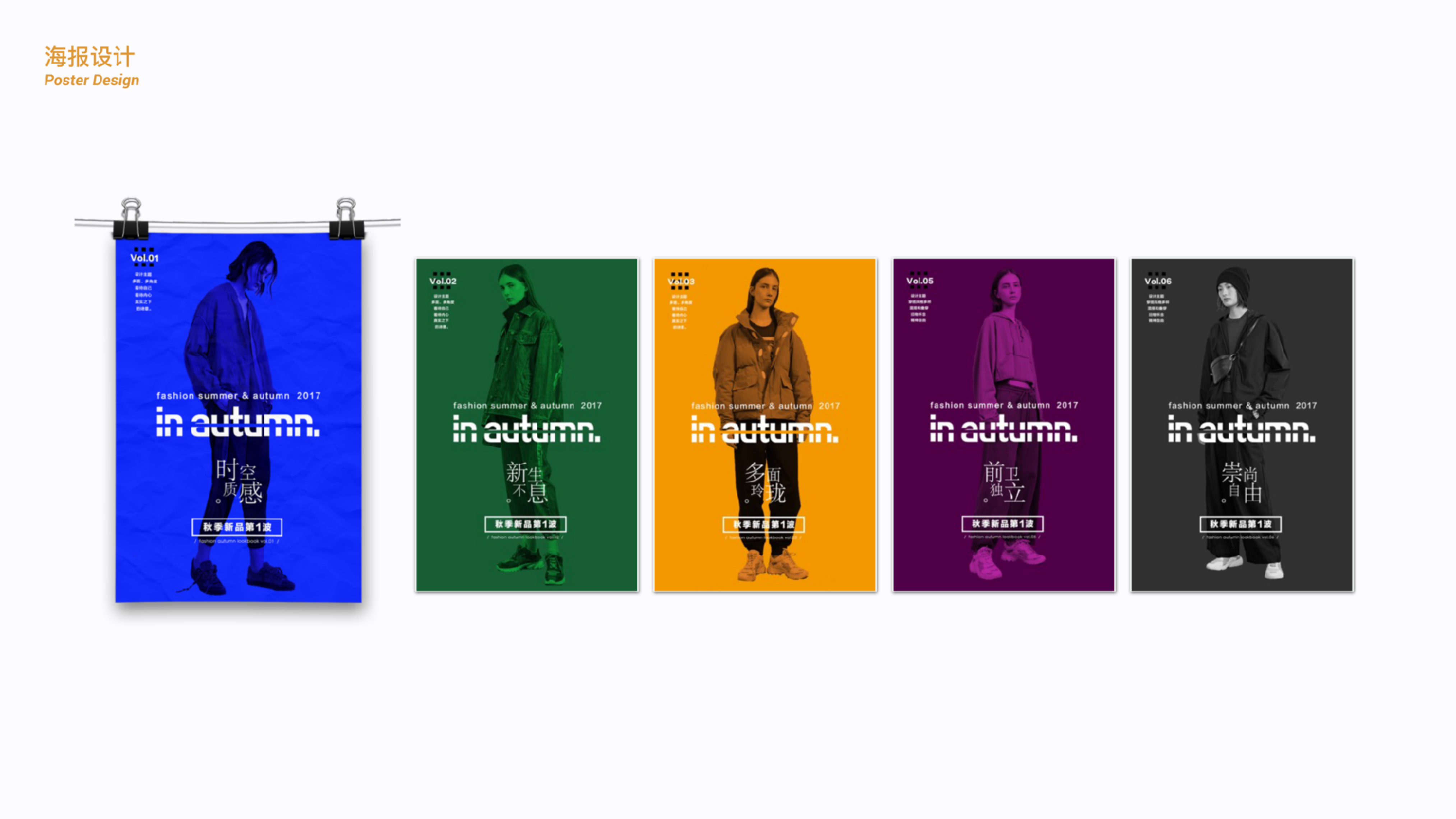 2017-2019 Collected Works，