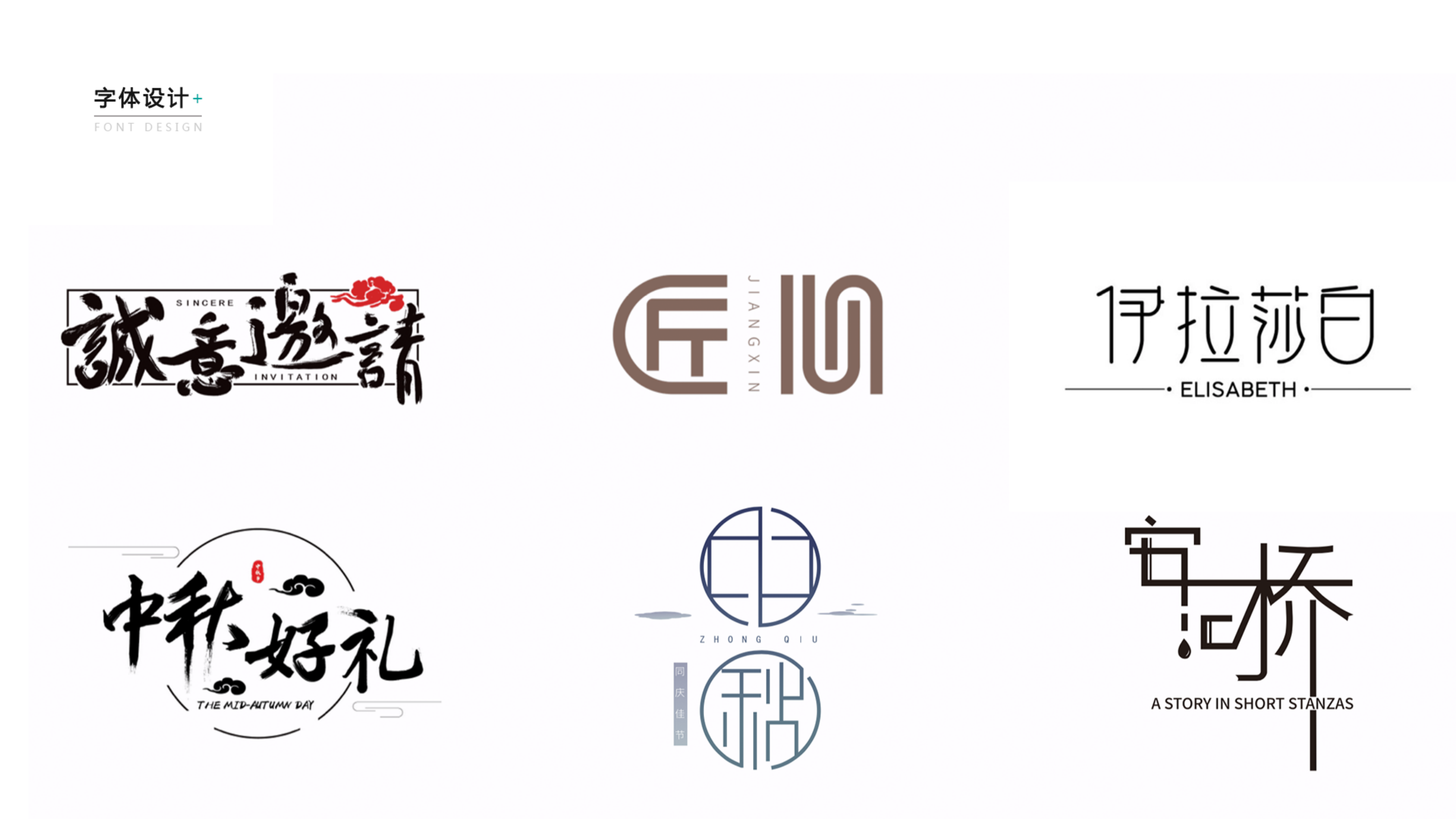 2017-2019 Collected Works，