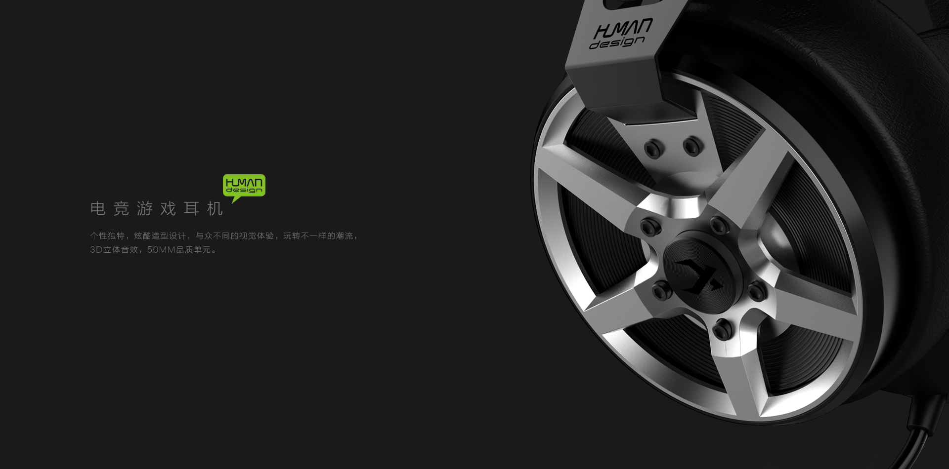 Electronic product design，Guangdong Industrial Design，product design，Humanistic creation，headset，Earphone design，Game headset，