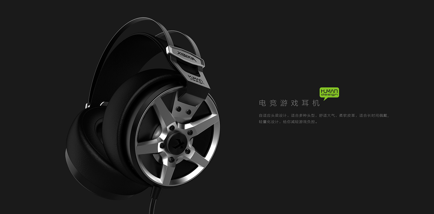 Electronic product design，Guangdong Industrial Design，product design，Humanistic creation，headset，Earphone design，Game headset，