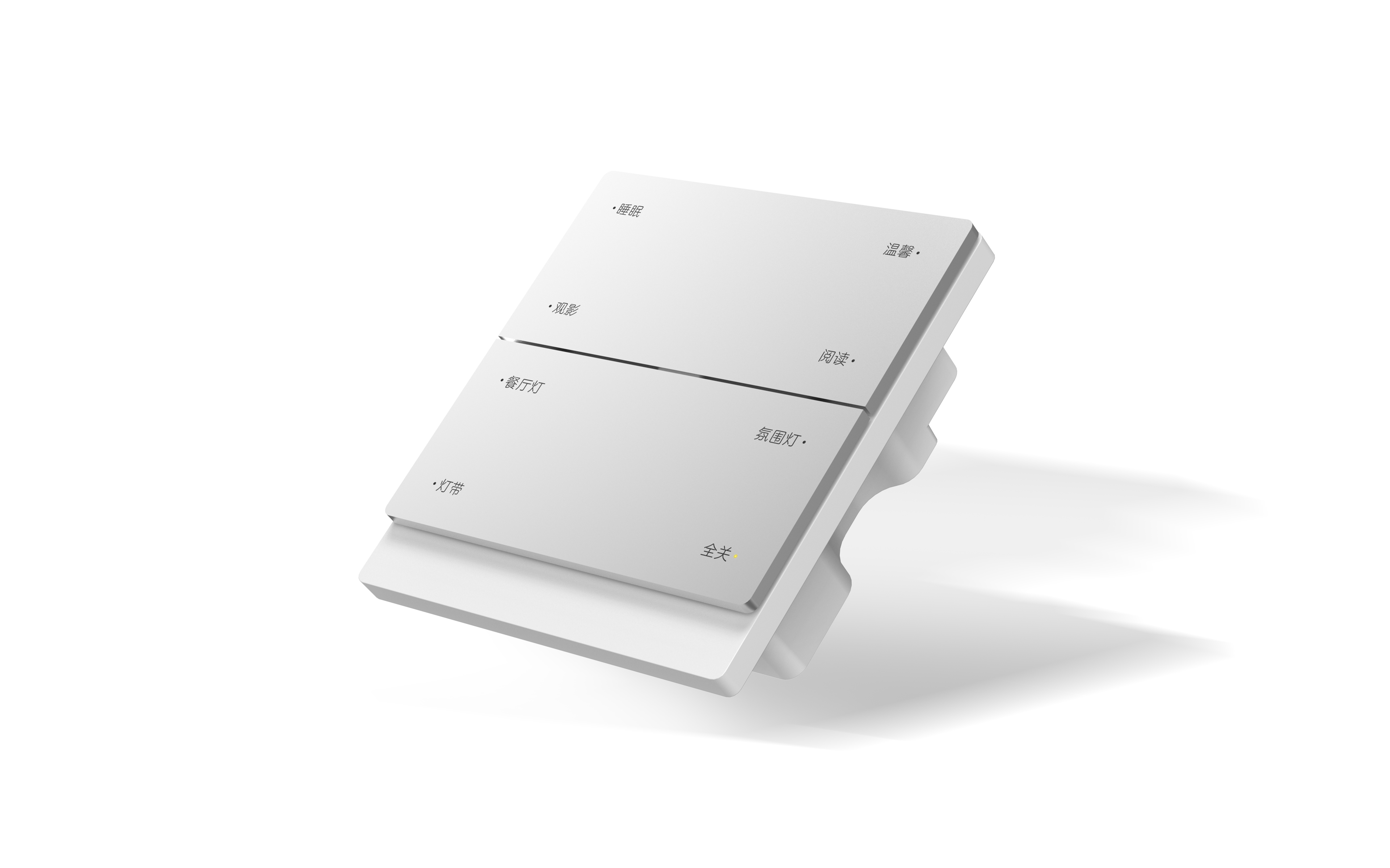 Intelligent switch，