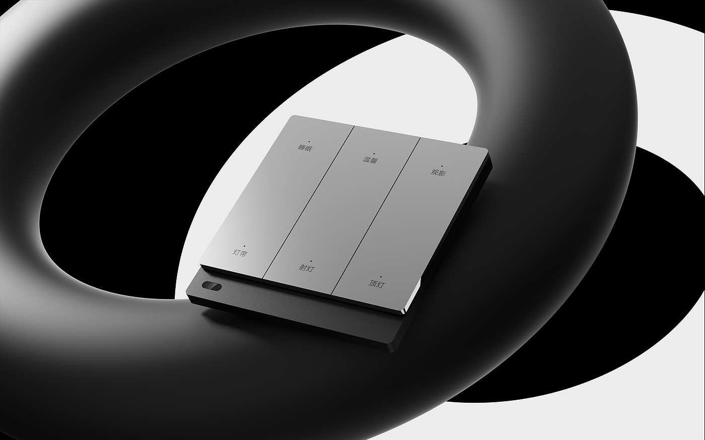 Intelligent switch，