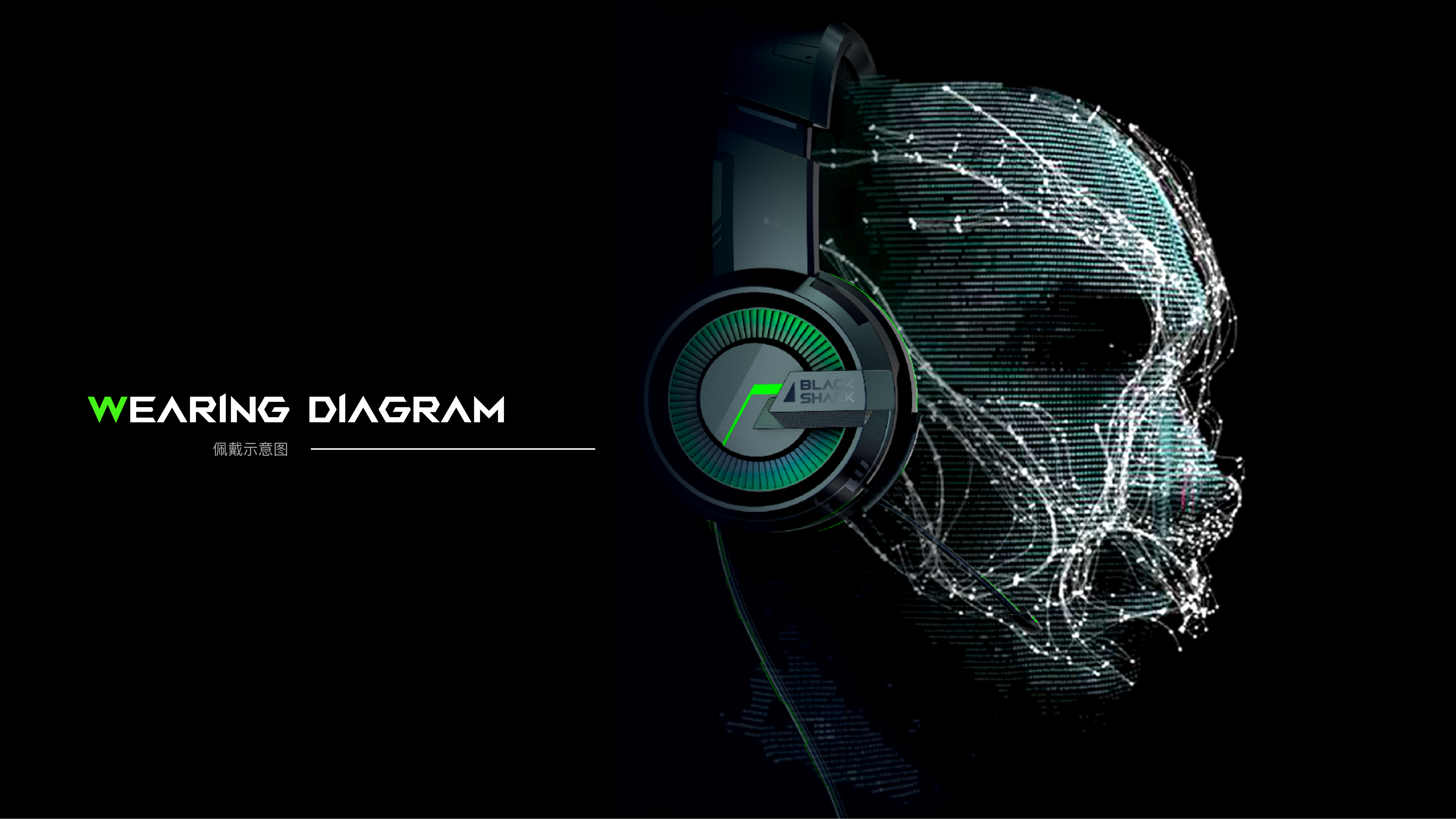 headset，headset，game，Black Shark，conceptual design，