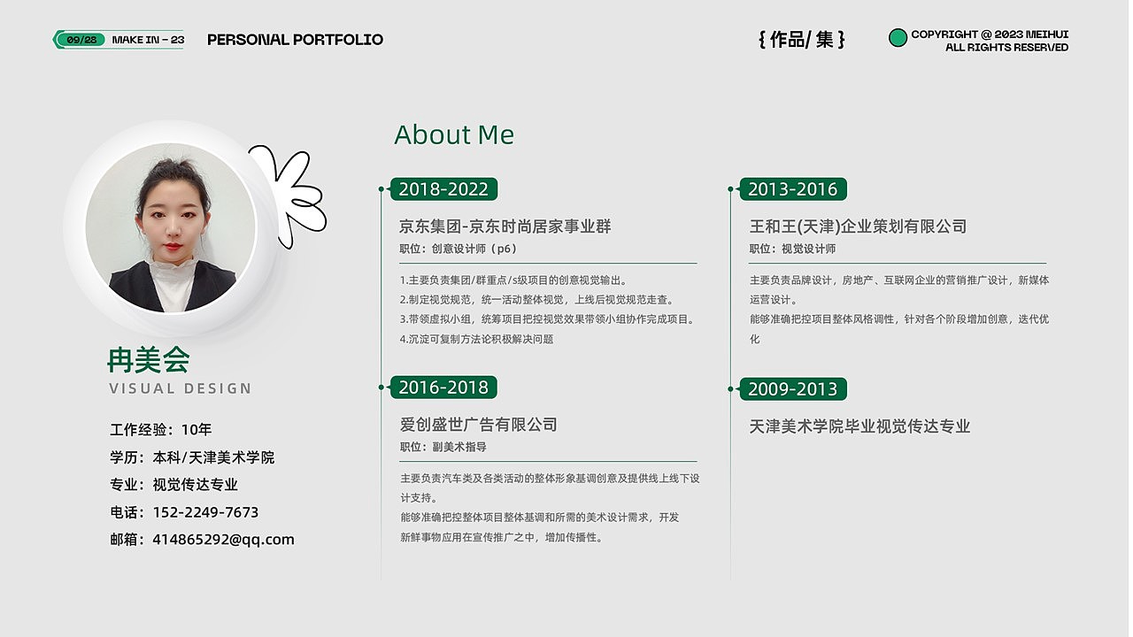 Visual design，Graphic Artist Designer，E-commerce design，Hand drawn illustration，Operational Design，