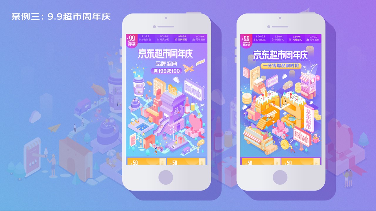 Visual design，Graphic Artist Designer，E-commerce design，Hand drawn illustration，Operational Design，