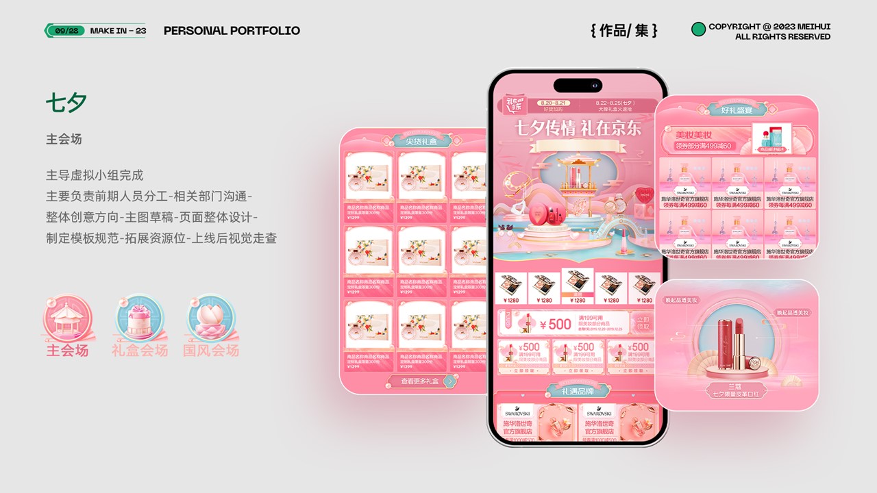 Visual design，Graphic Artist Designer，E-commerce design，Hand drawn illustration，Operational Design，