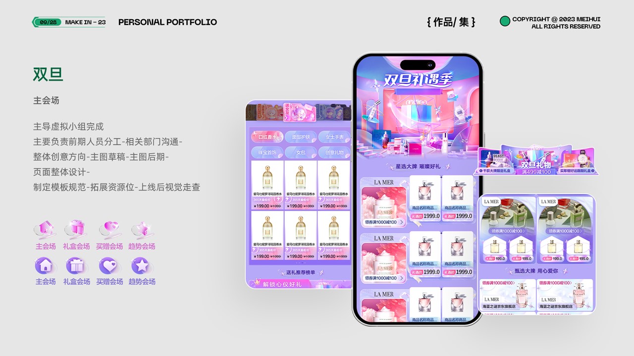 Visual design，Graphic Artist Designer，E-commerce design，Hand drawn illustration，Operational Design，