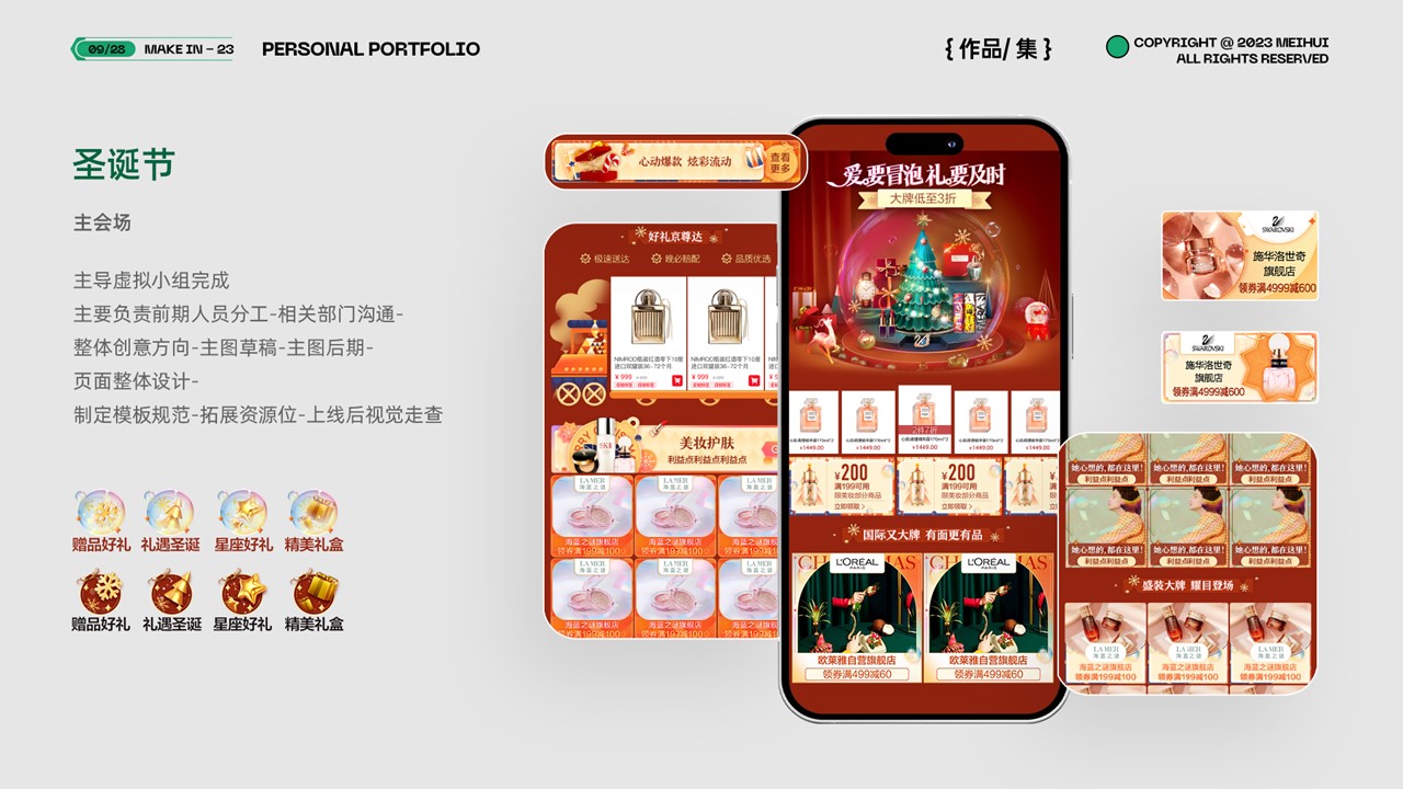 Visual design，Graphic Artist Designer，E-commerce design，Hand drawn illustration，Operational Design，